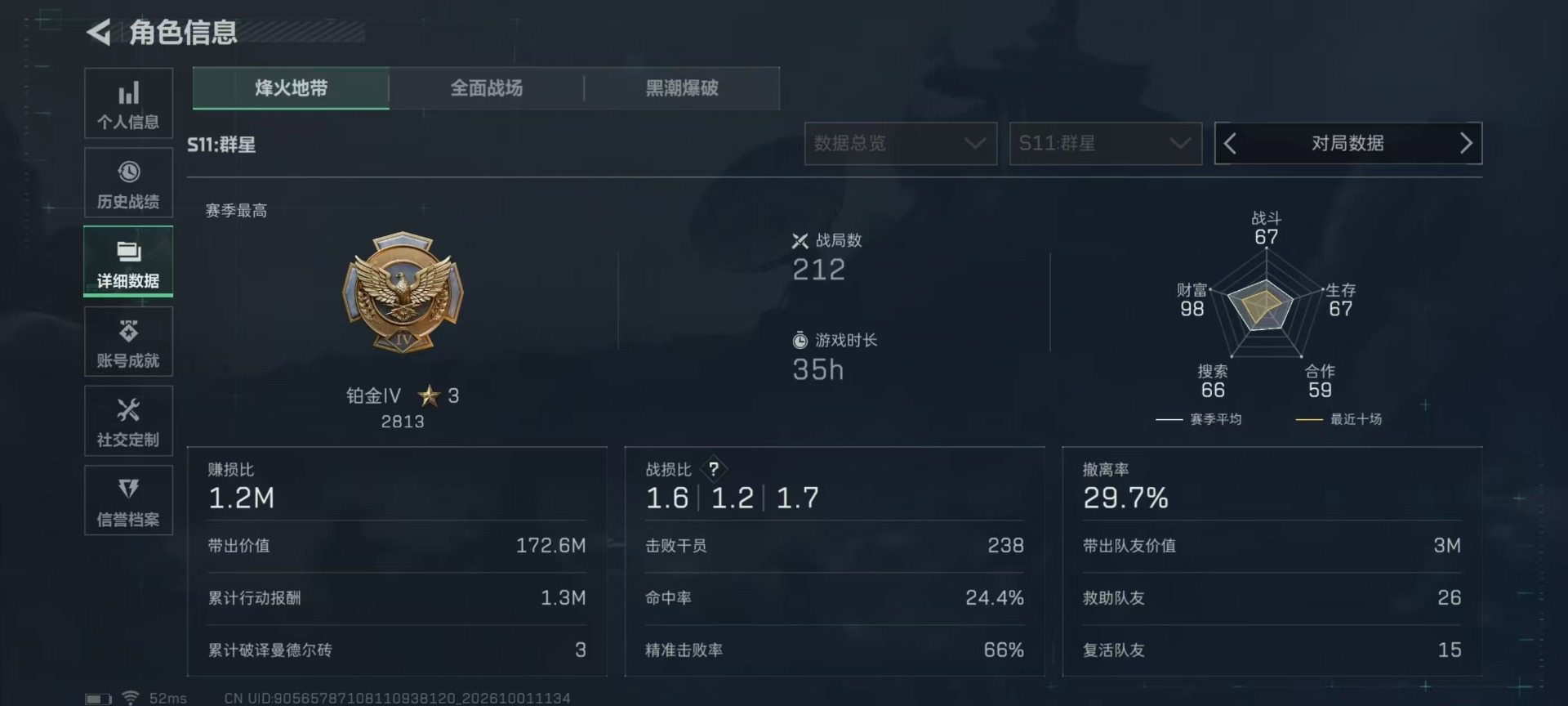 SJZMMN4338010三角洲行动账号详情图30 SJZMMN4338010三角洲行动账号详情图30
