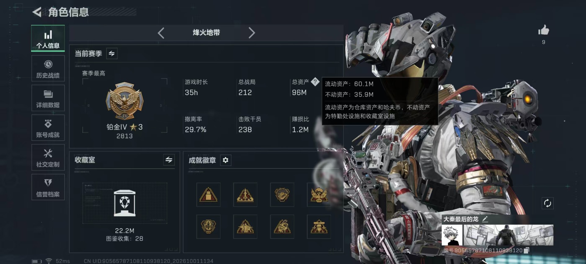 SJZMMN4338010三角洲行动账号详情图32 SJZMMN4338010三角洲行动账号详情图32