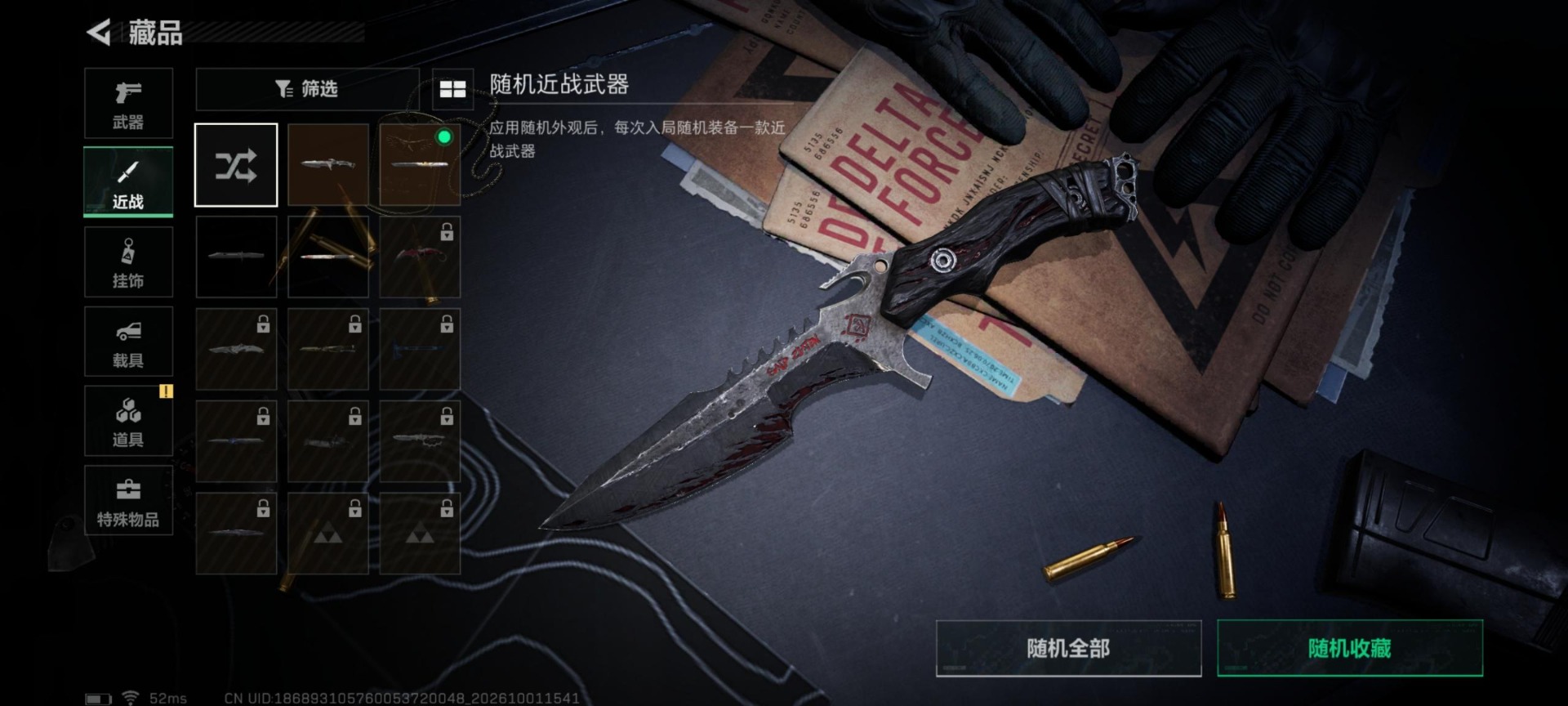 SJZQM4344548三角洲行动账号详情图18
