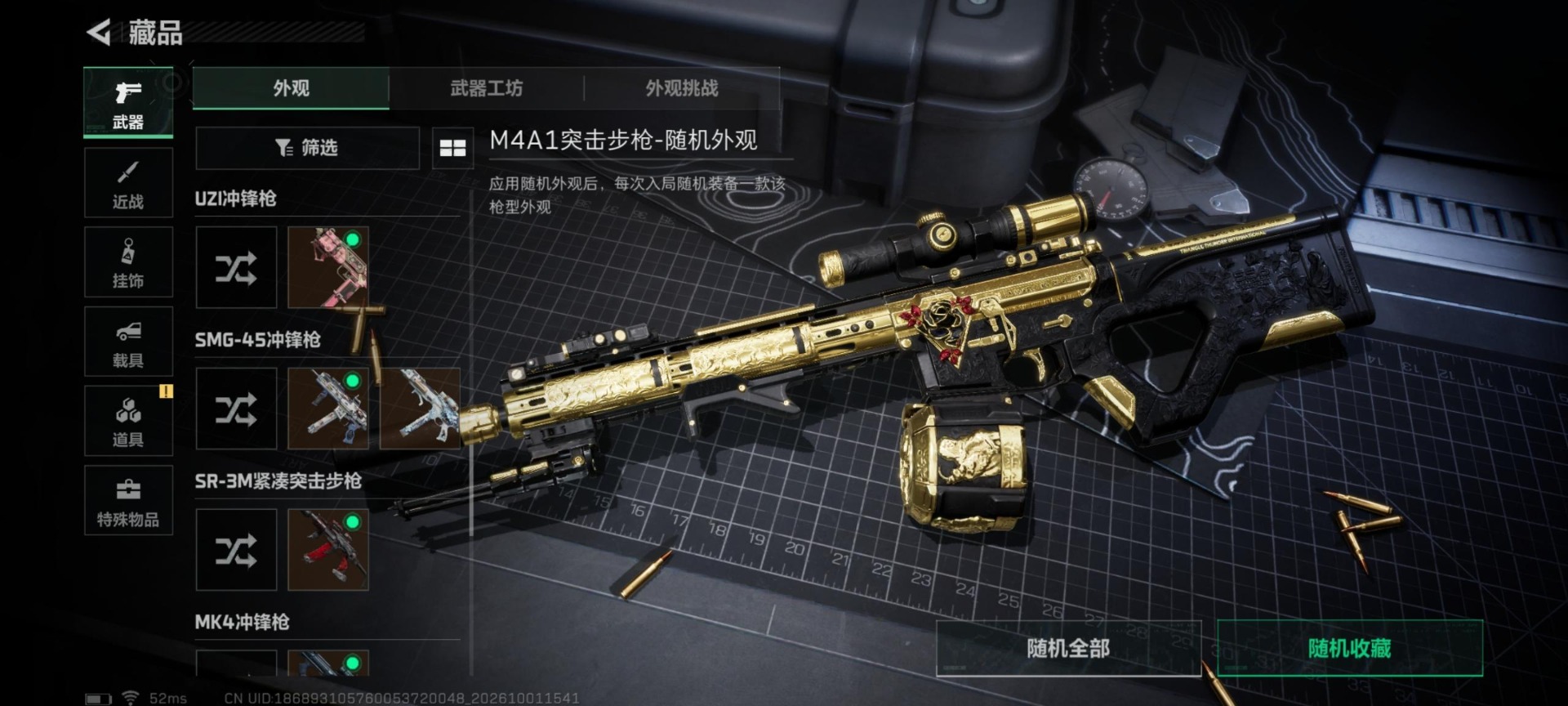 SJZQM4344548三角洲行动账号详情图20