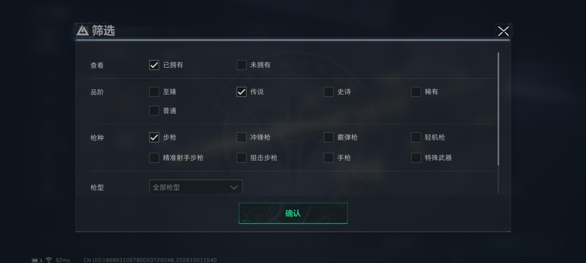 SJZQM4344548三角洲行动账号详情图23