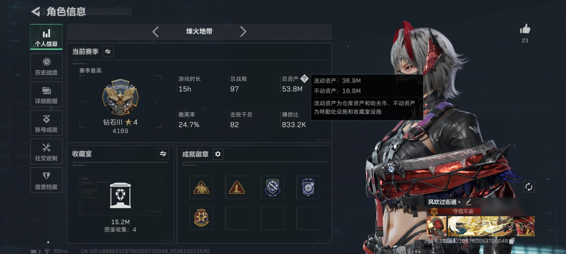 SJZQM4344548三角洲行动账号详情图26