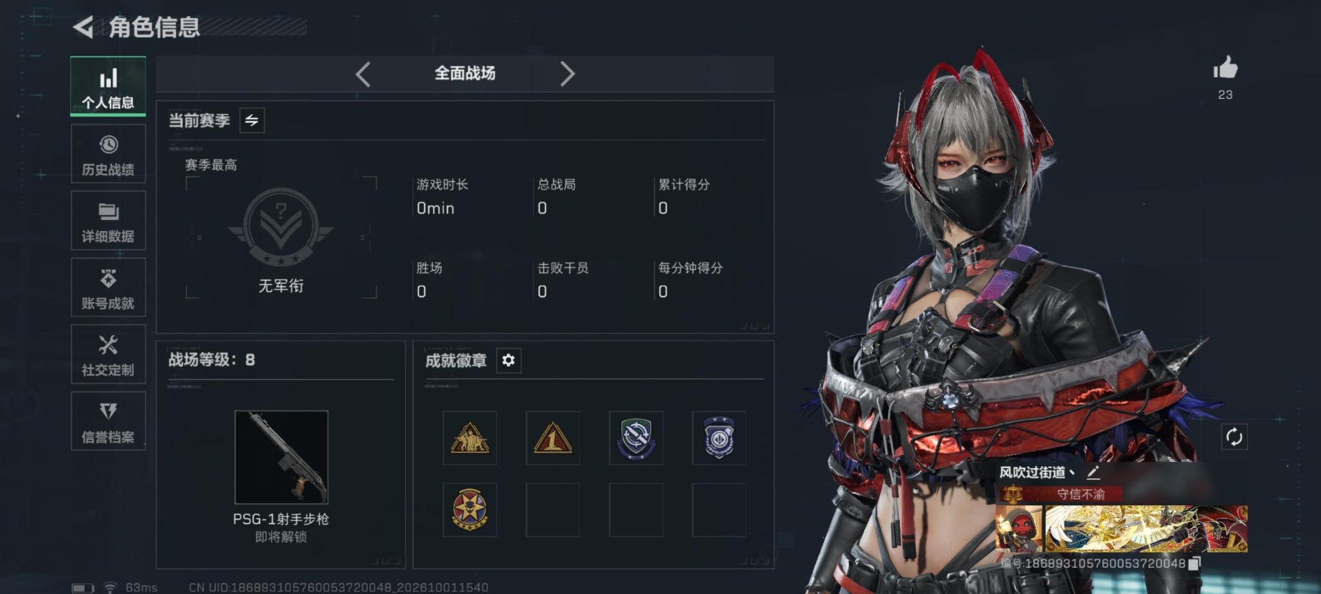 SJZQM4344548三角洲行动账号详情图27