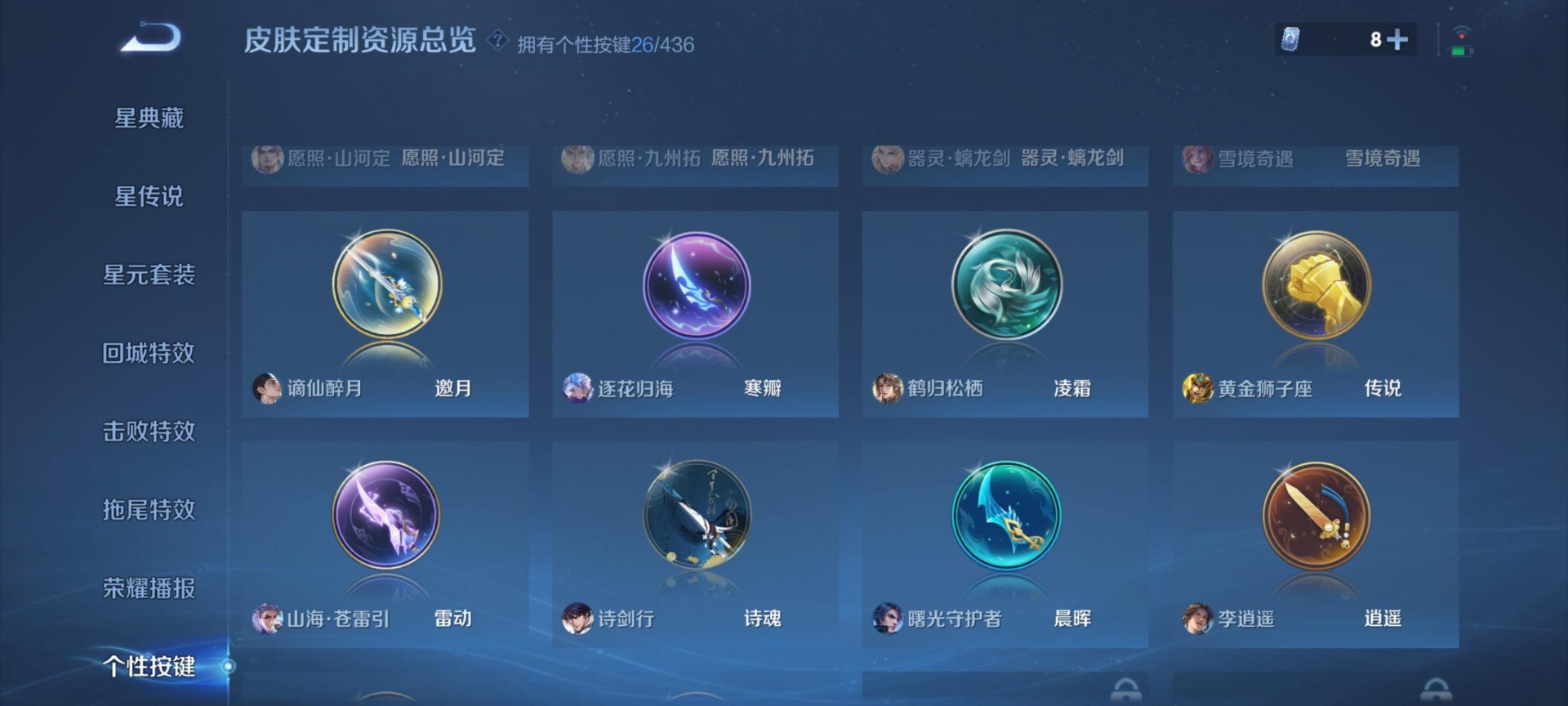 WZMMN4759247王者荣耀账号详情图7