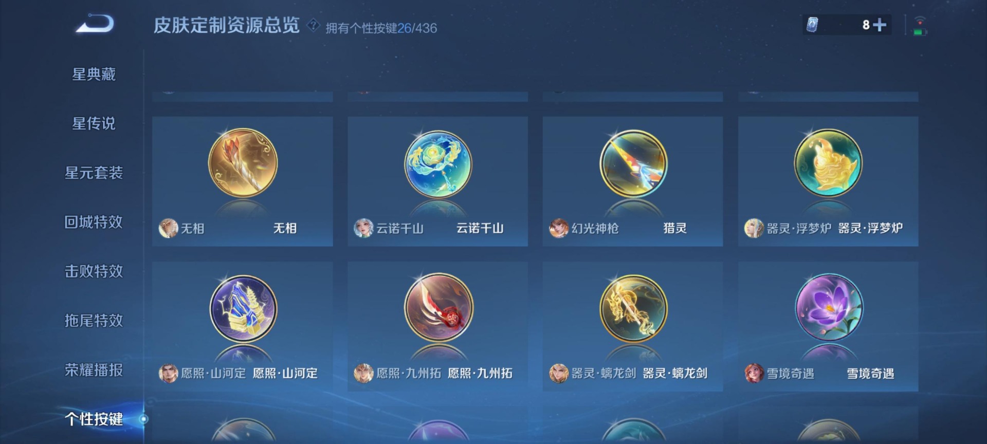 WZMMN4759247王者荣耀账号详情图8