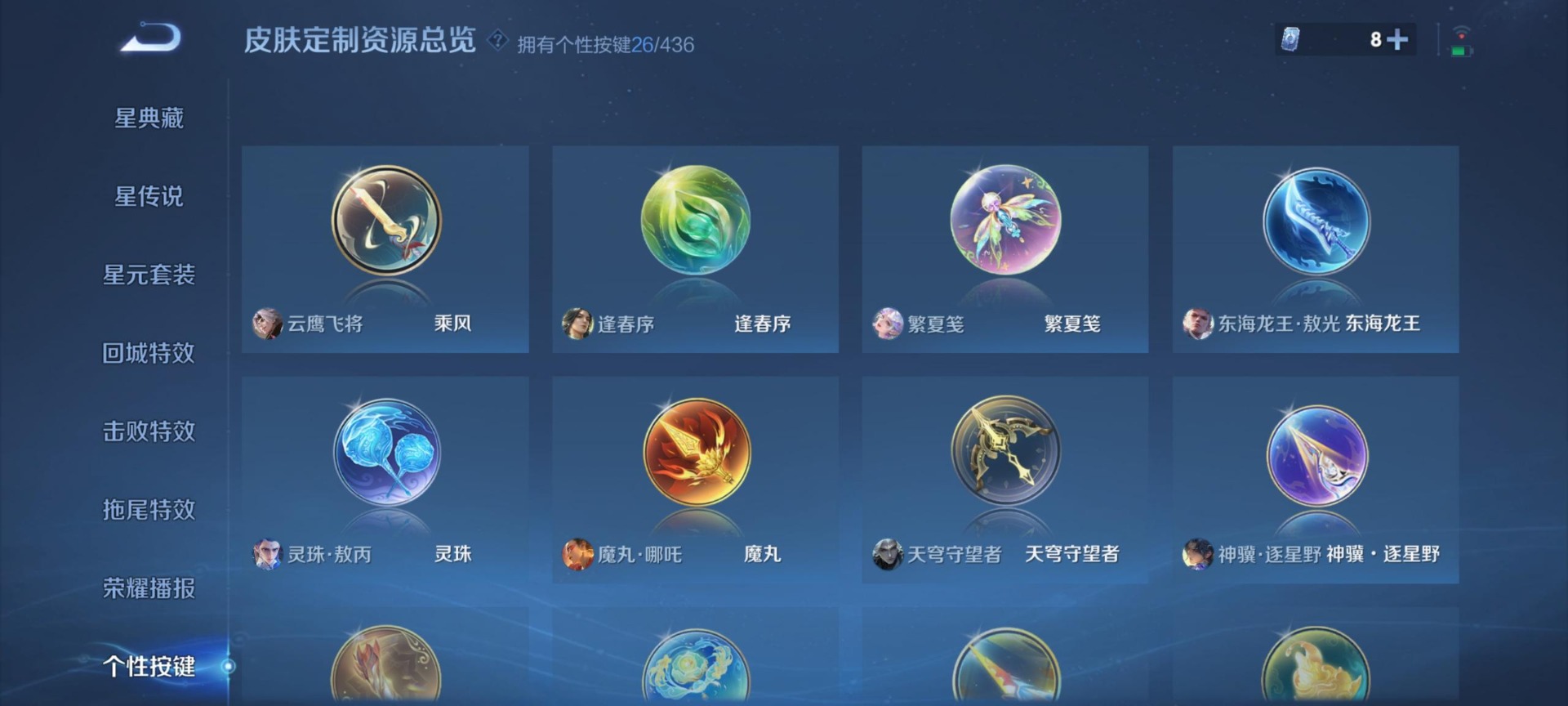 WZMMN4759247王者荣耀账号详情图9