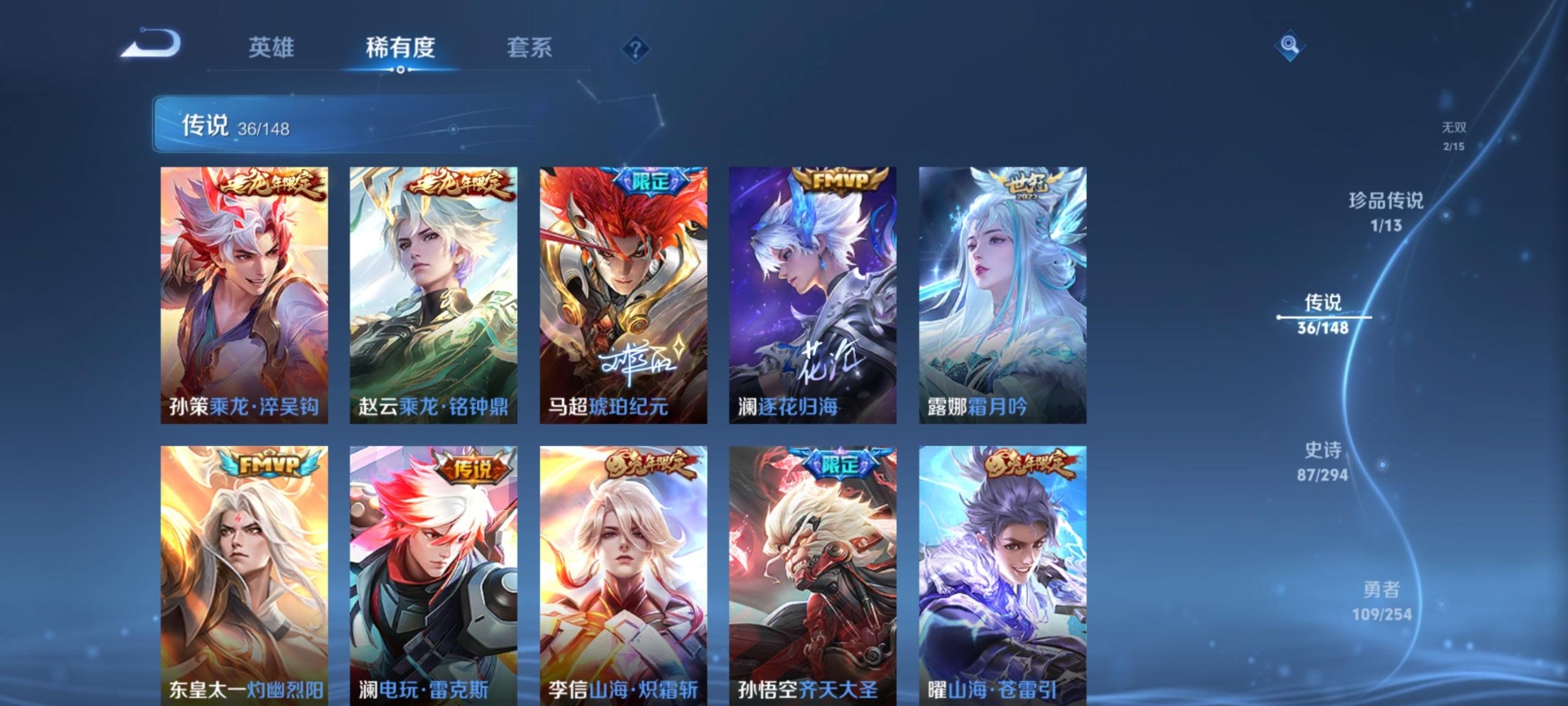 WZMMN4759247王者荣耀账号详情图13