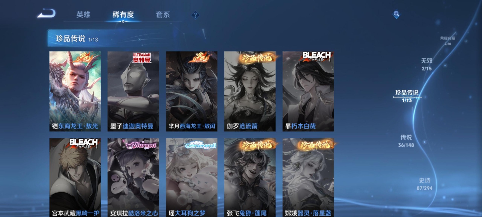 WZMMN4759247王者荣耀账号详情图15