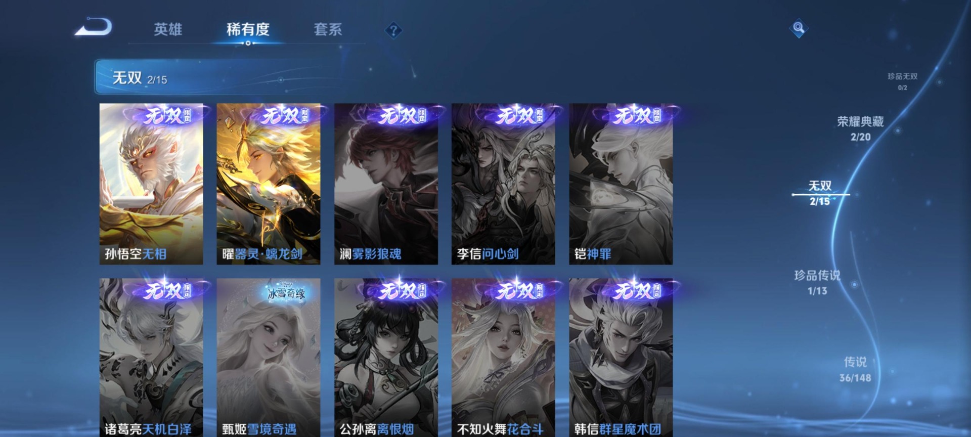 WZMMN4759247王者荣耀账号详情图16