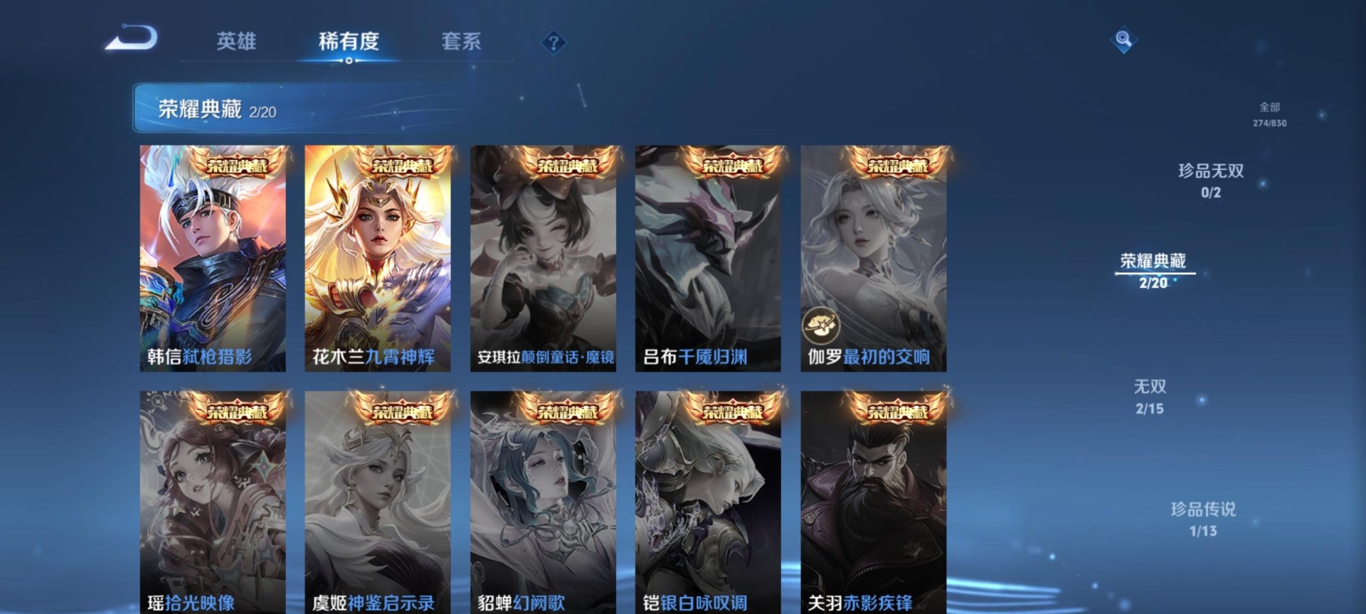 WZMMN4759247王者荣耀账号详情图17