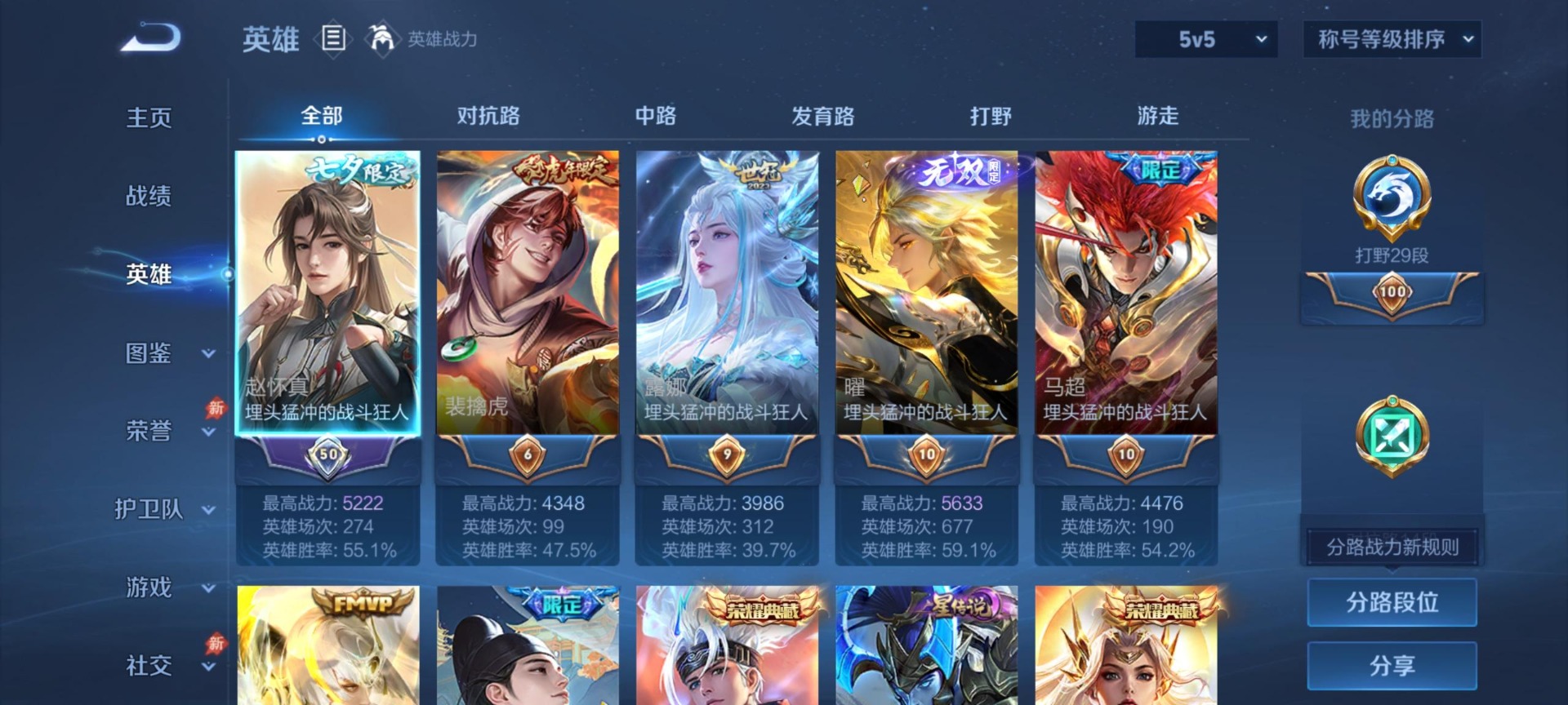 WZMMN4759247王者荣耀账号详情图19