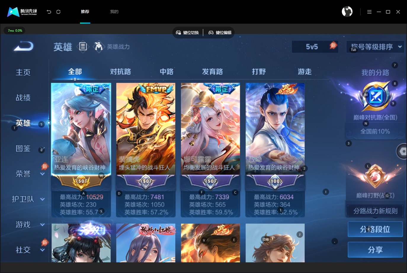 WZQM4706815王者荣耀账号详情图6 WZQM4706815王者荣耀账号详情图6