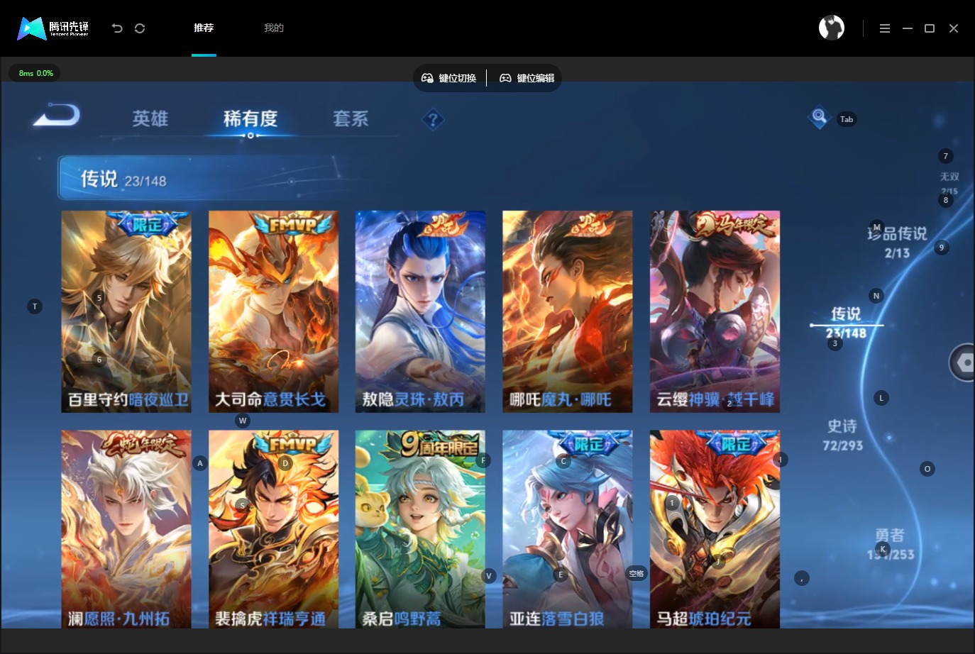 WZQM4706815王者荣耀账号详情图9 WZQM4706815王者荣耀账号详情图9