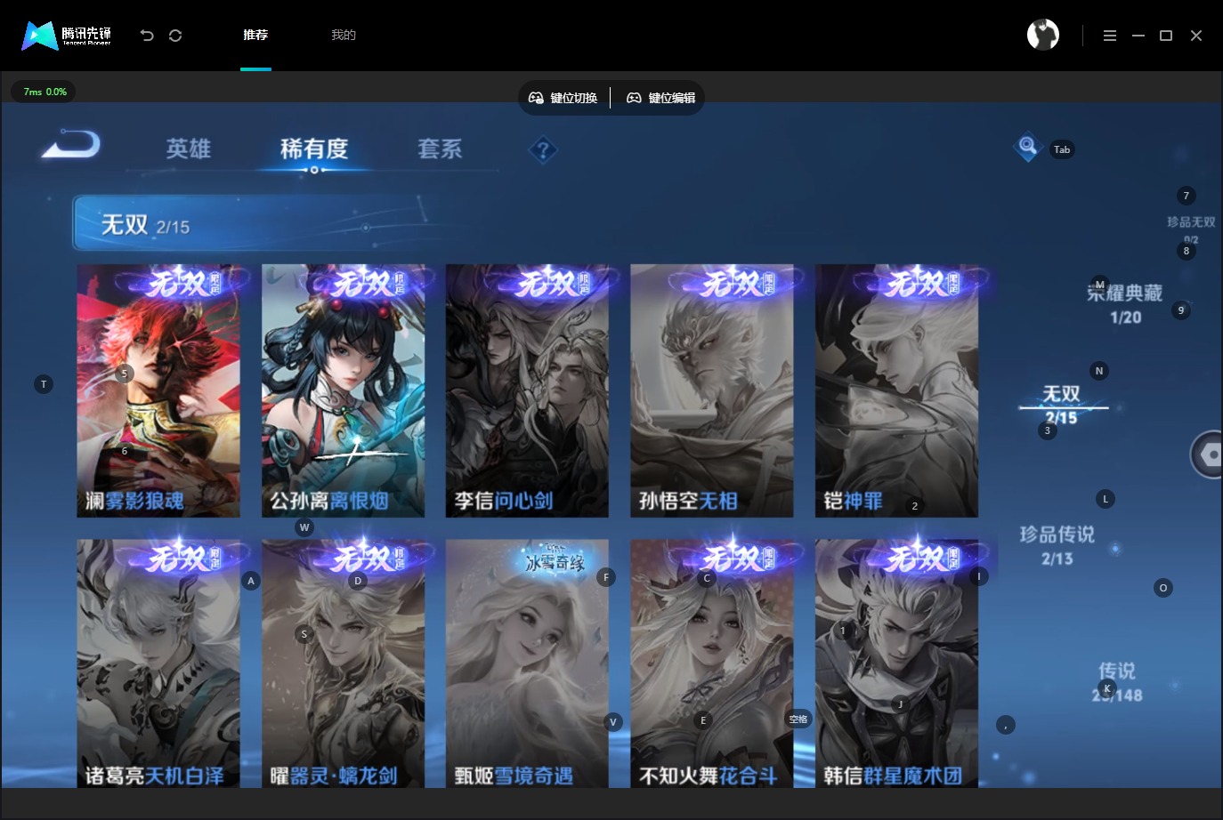 WZQM4706815王者荣耀账号详情图13 WZQM4706815王者荣耀账号详情图13
