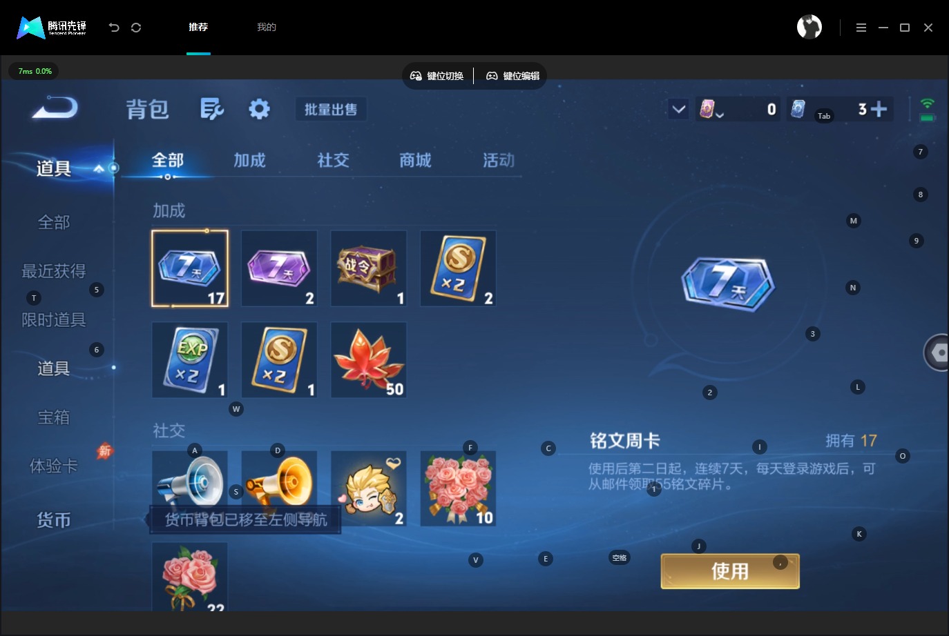 WZQM4706815王者荣耀账号详情图20 WZQM4706815王者荣耀账号详情图20