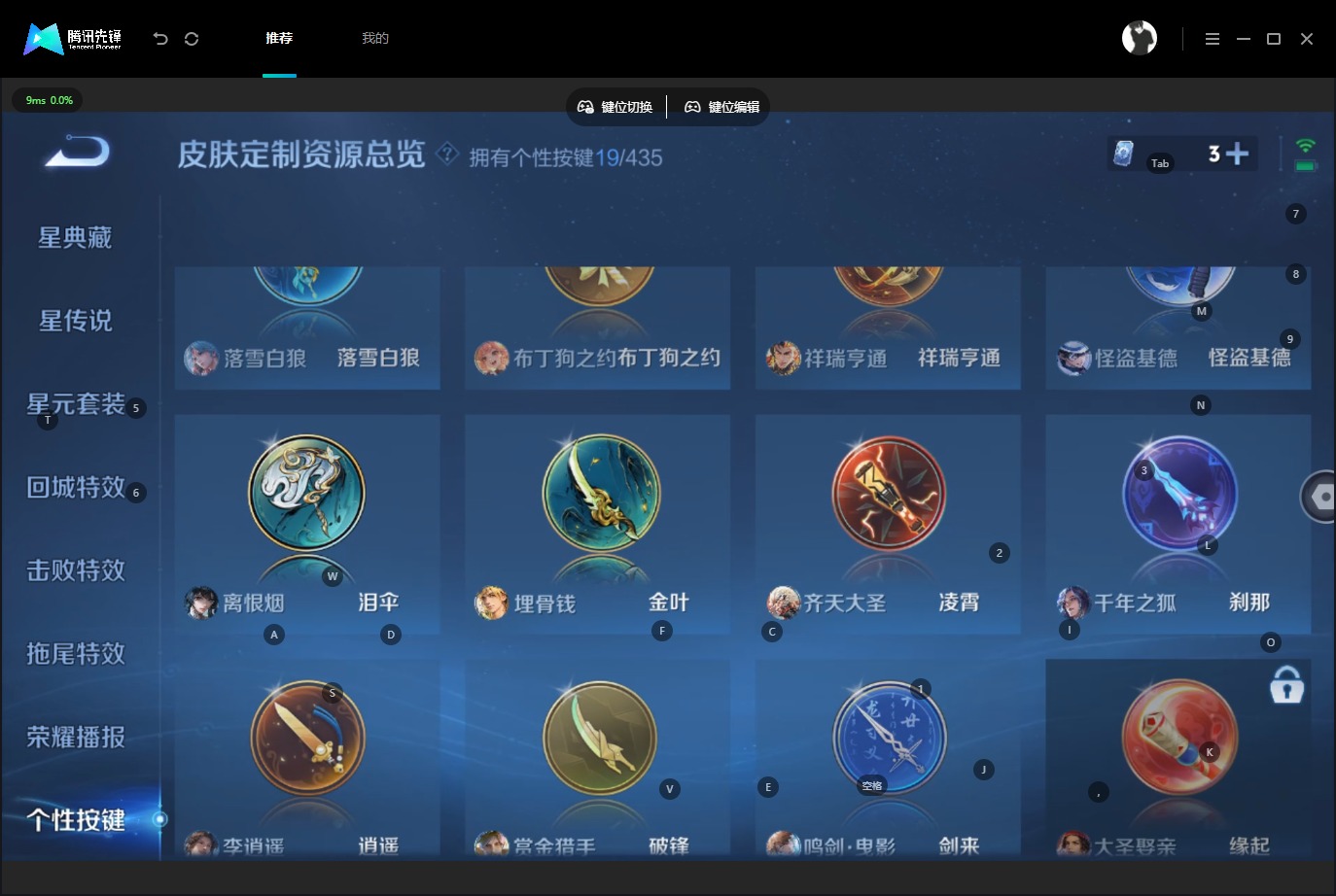 WZQM4706815王者荣耀账号详情图19 WZQM4706815王者荣耀账号详情图19