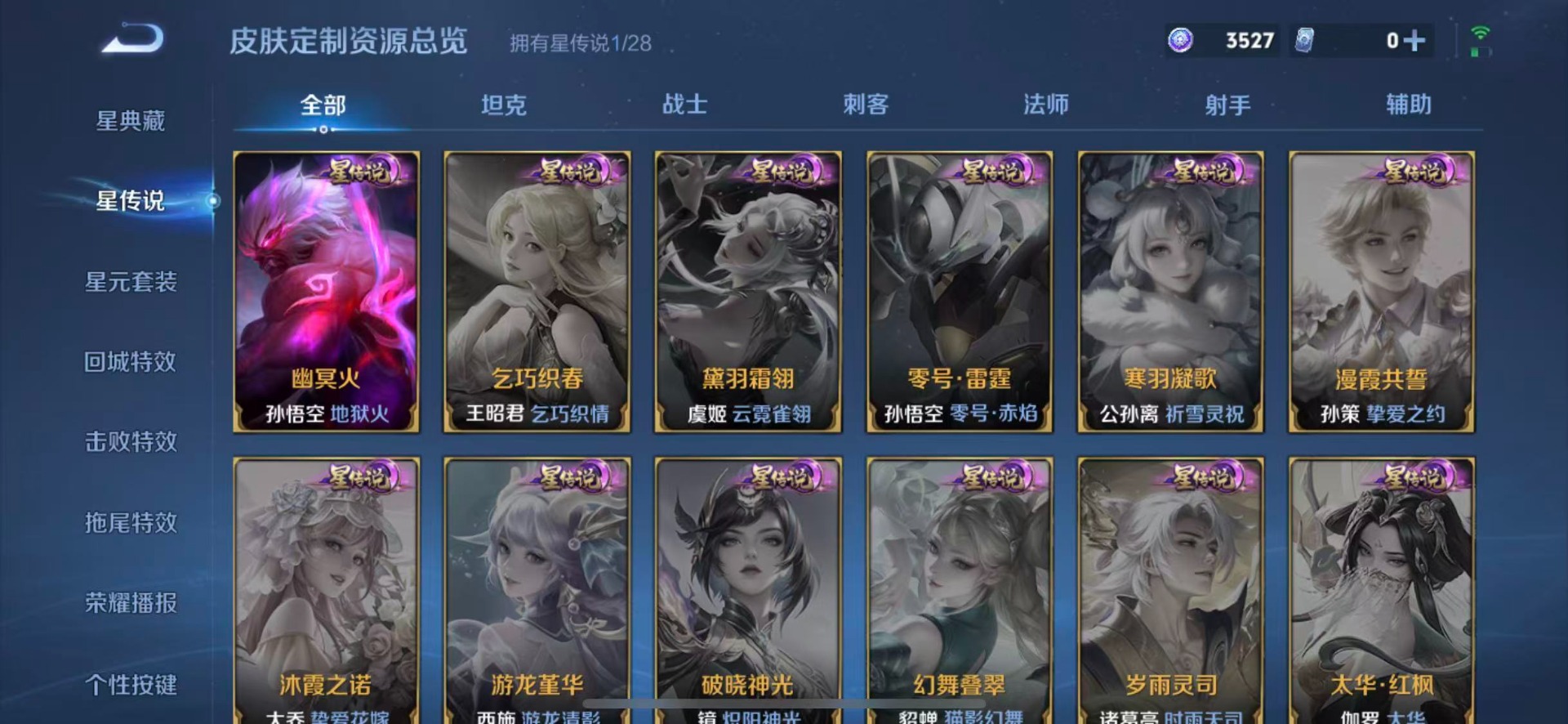 WZMMN4760124王者荣耀账号详情图10 WZMMN4760124王者荣耀账号详情图10