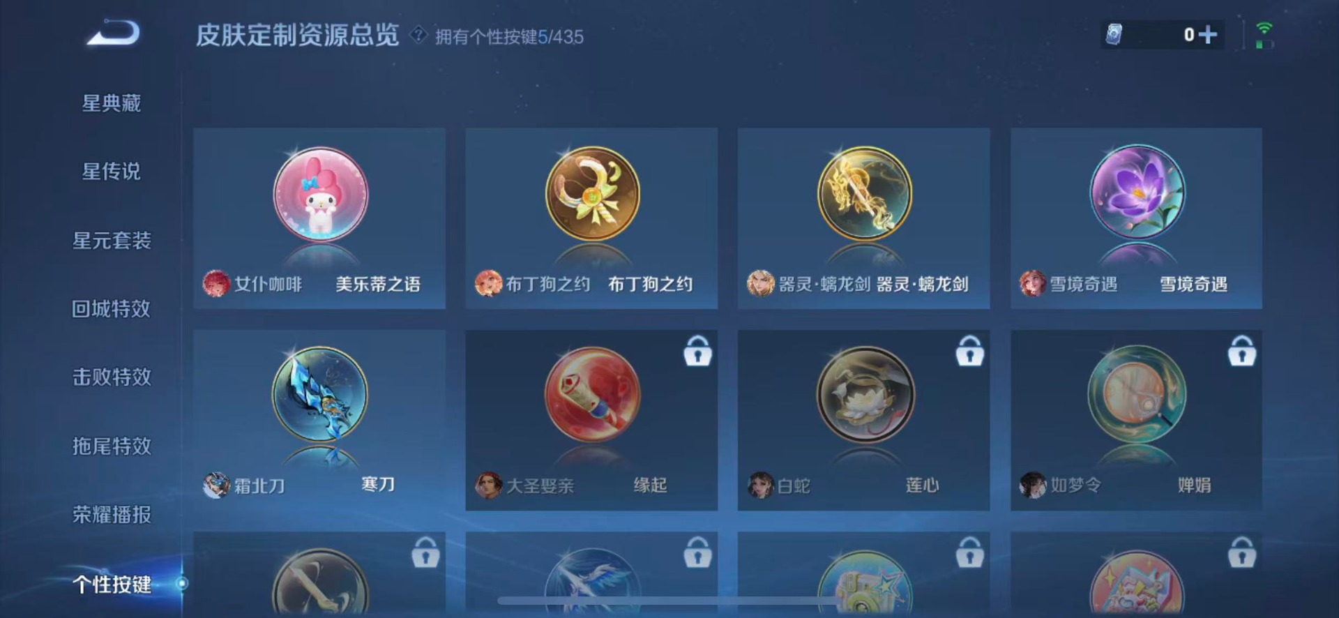 WZMMN4760124王者荣耀账号详情图11 WZMMN4760124王者荣耀账号详情图11