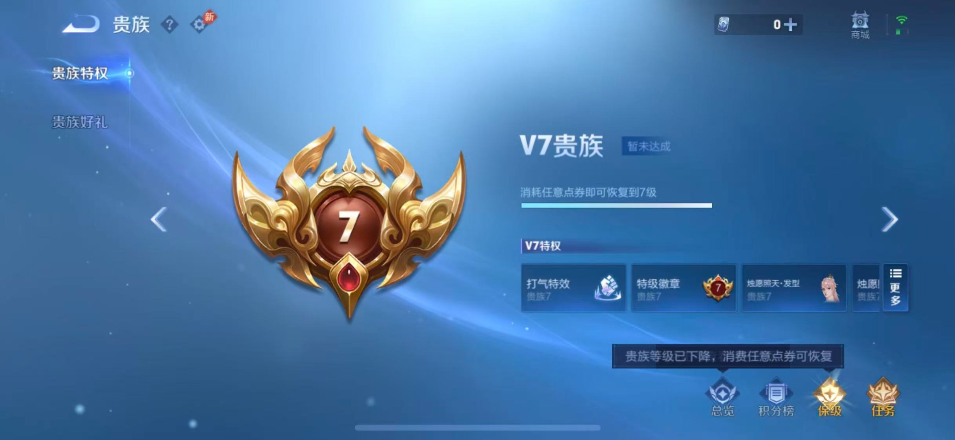 WZMMN4760124王者荣耀账号详情图14 WZMMN4760124王者荣耀账号详情图14