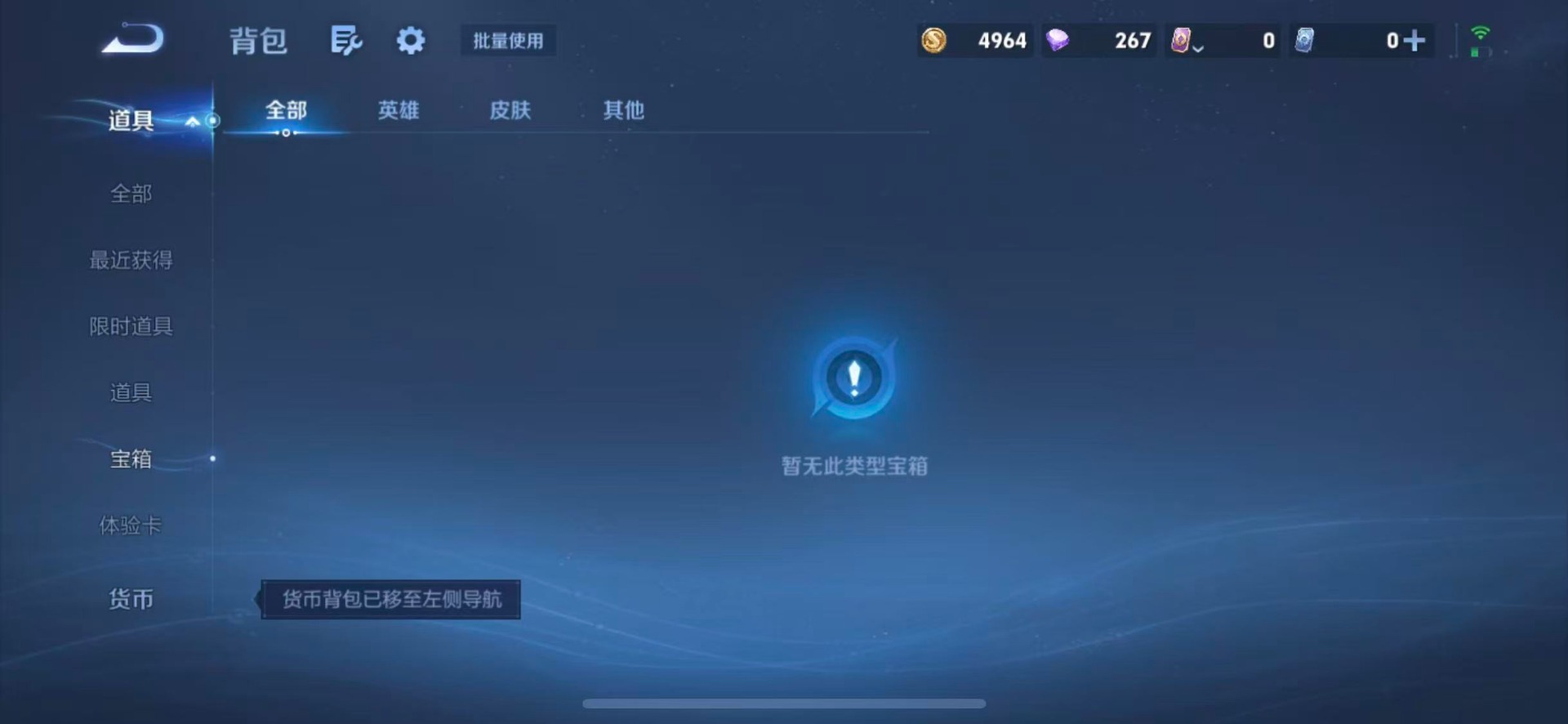 WZMMN4760124王者荣耀账号详情图13 WZMMN4760124王者荣耀账号详情图13