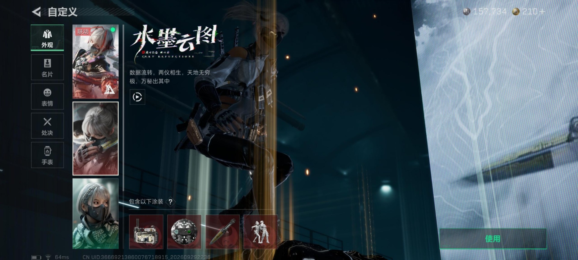 SJZMMN4344012三角洲行动账号详情图3