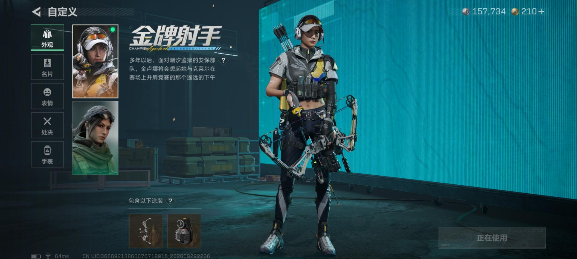 SJZMMN4344012三角洲行动账号详情图5