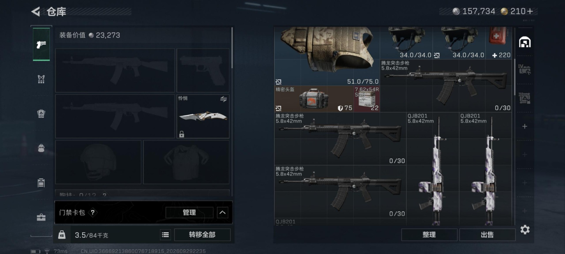 SJZMMN4344012三角洲行动账号详情图16