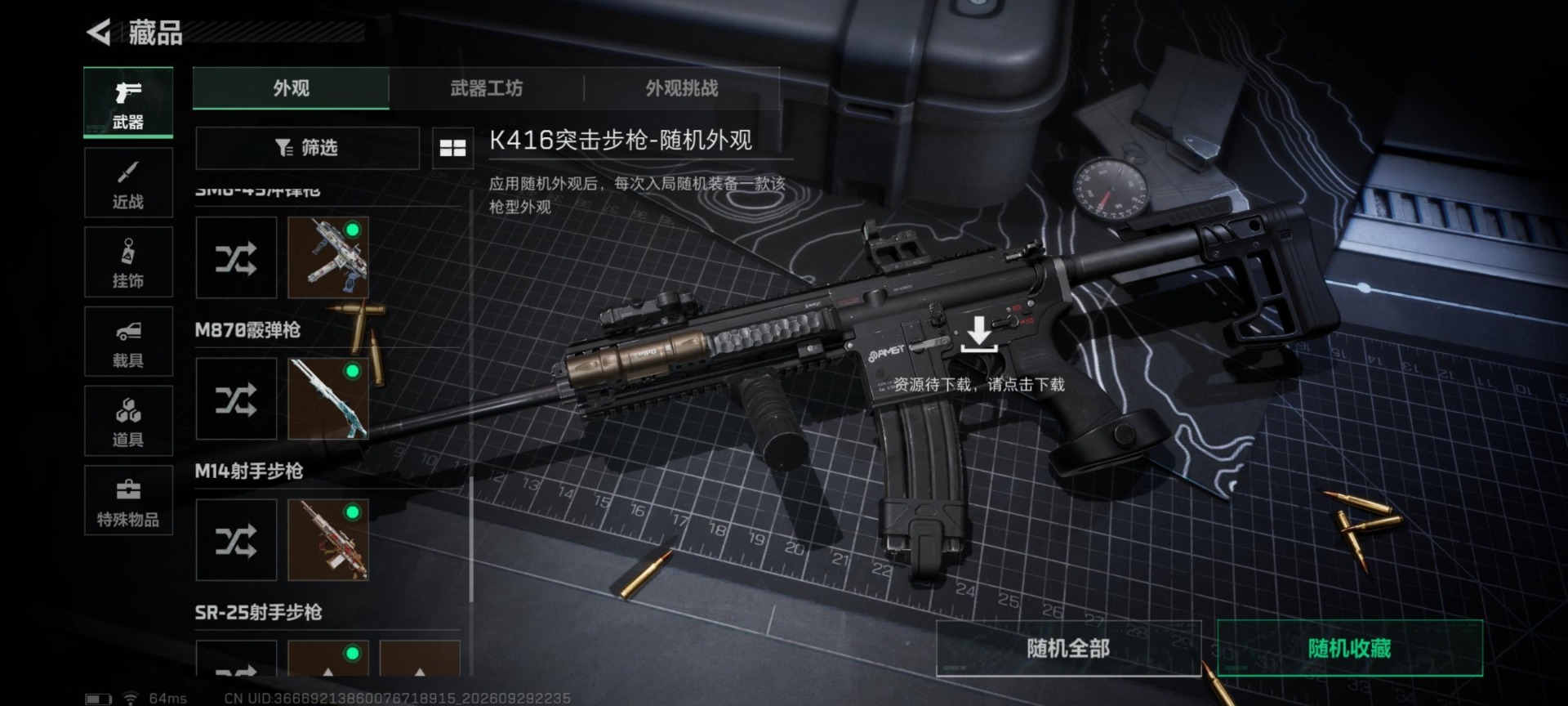 SJZMMN4344012三角洲行动账号详情图26