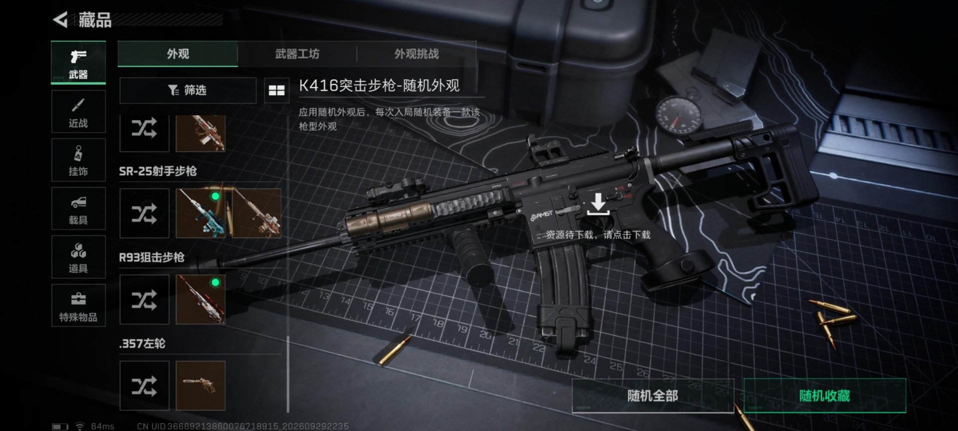 SJZMMN4344012三角洲行动账号详情图25