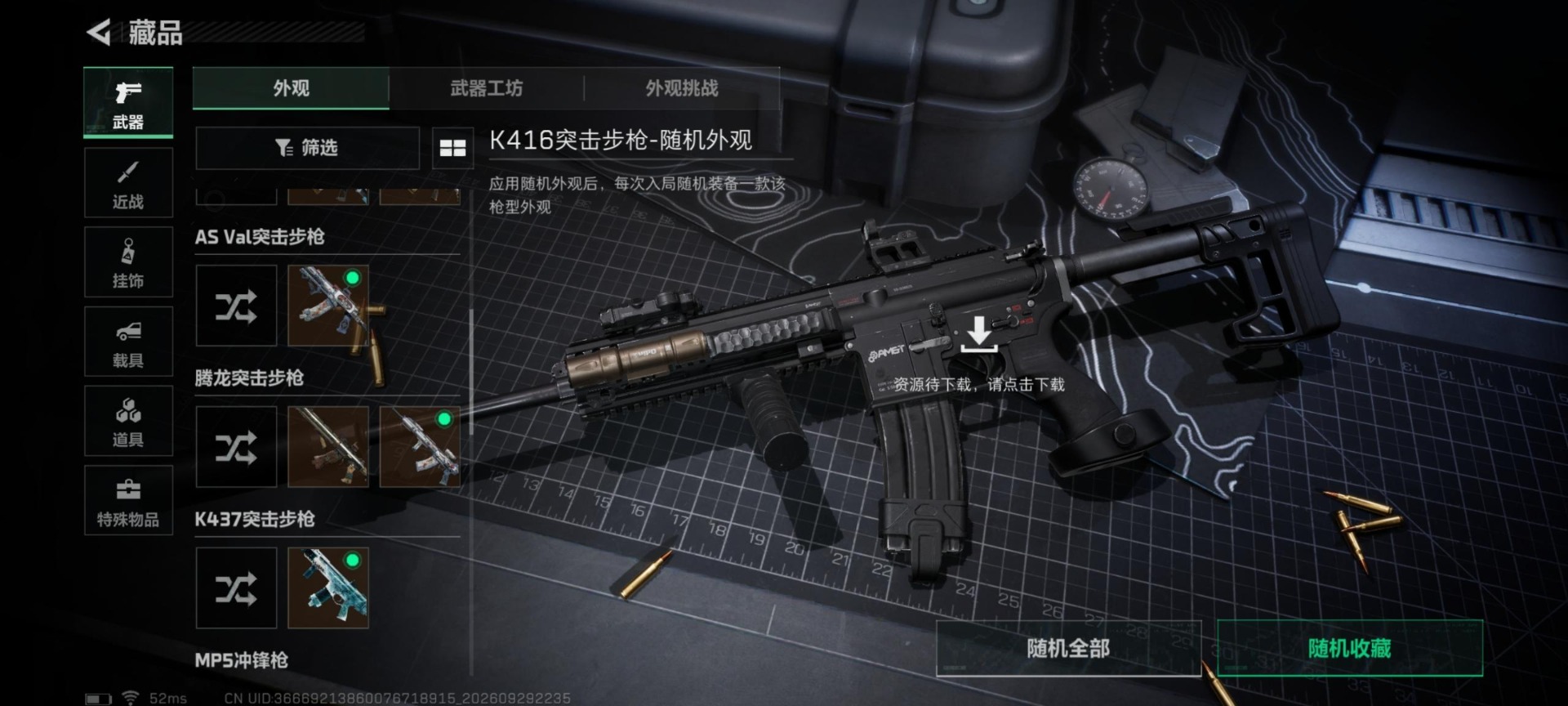 SJZMMN4344012三角洲行动账号详情图27