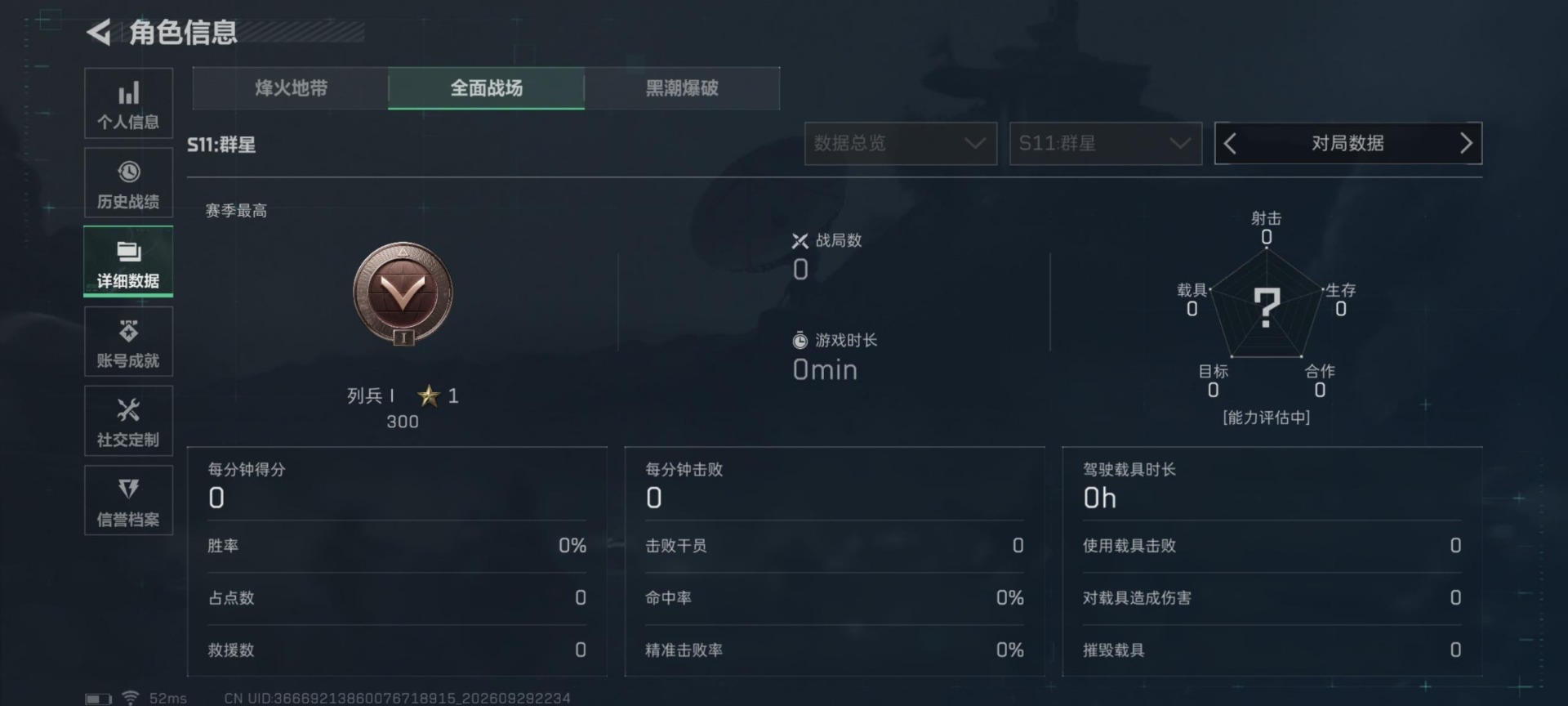 SJZMMN4344012三角洲行动账号详情图29