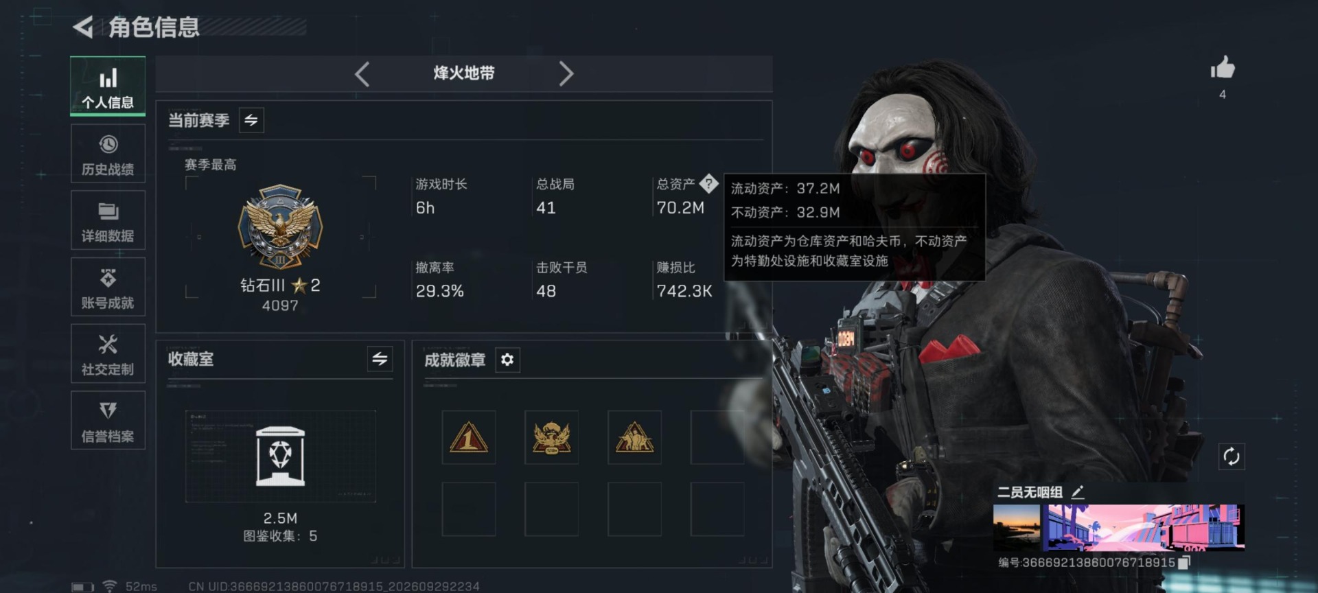 SJZMMN4344012三角洲行动账号详情图30
