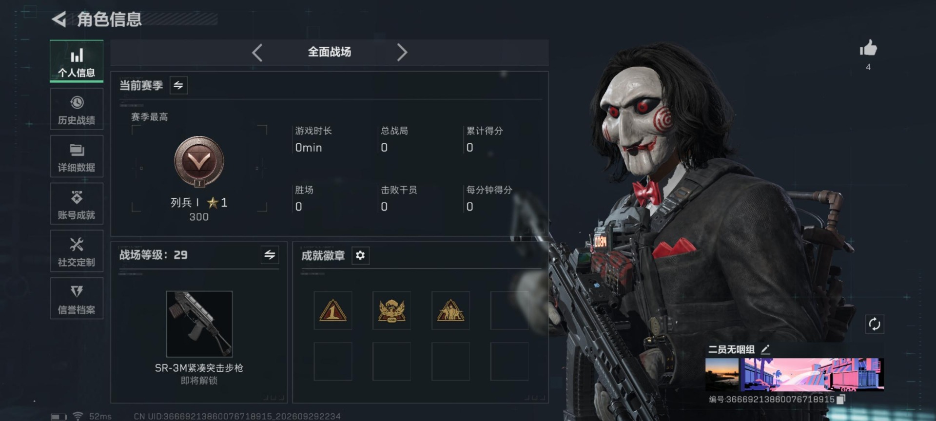 SJZMMN4344012三角洲行动账号详情图31