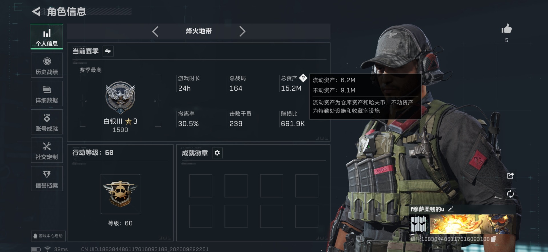 三角洲行动账号QQ总资产:15.2M 1干员外观  10传说枪械 哈夫币:17.790K 不可二次 不可修改实名 
【