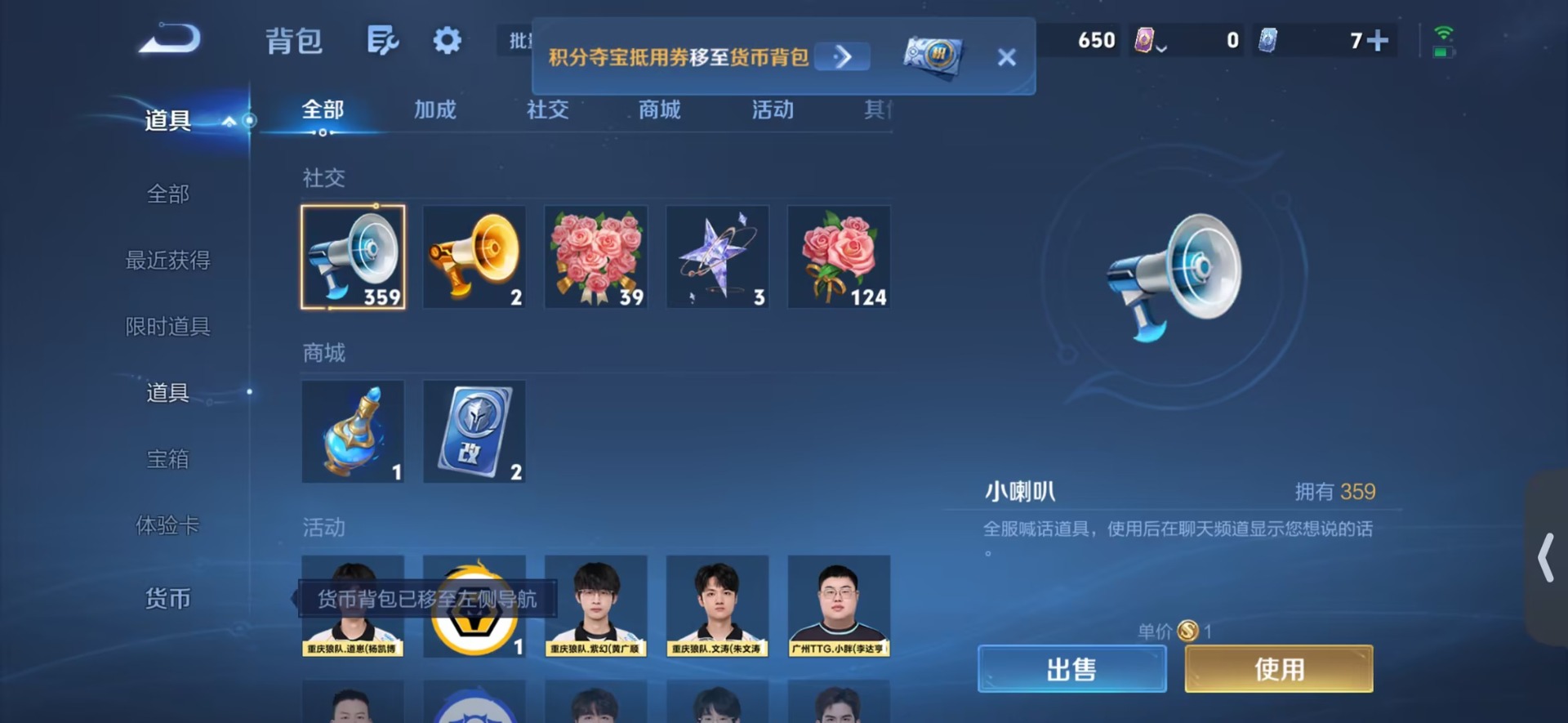WZMMN4721445王者荣耀账号详情图8 WZMMN4721445王者荣耀账号详情图8