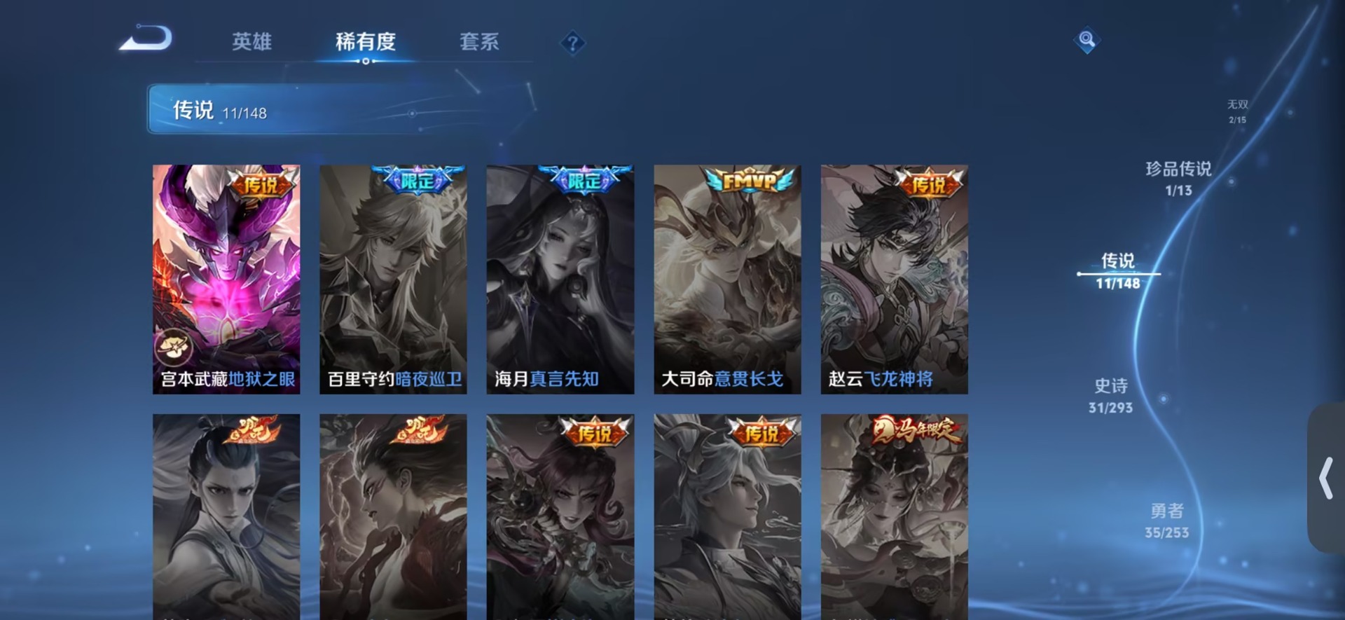 WZMMN4721445王者荣耀账号详情图9 WZMMN4721445王者荣耀账号详情图9