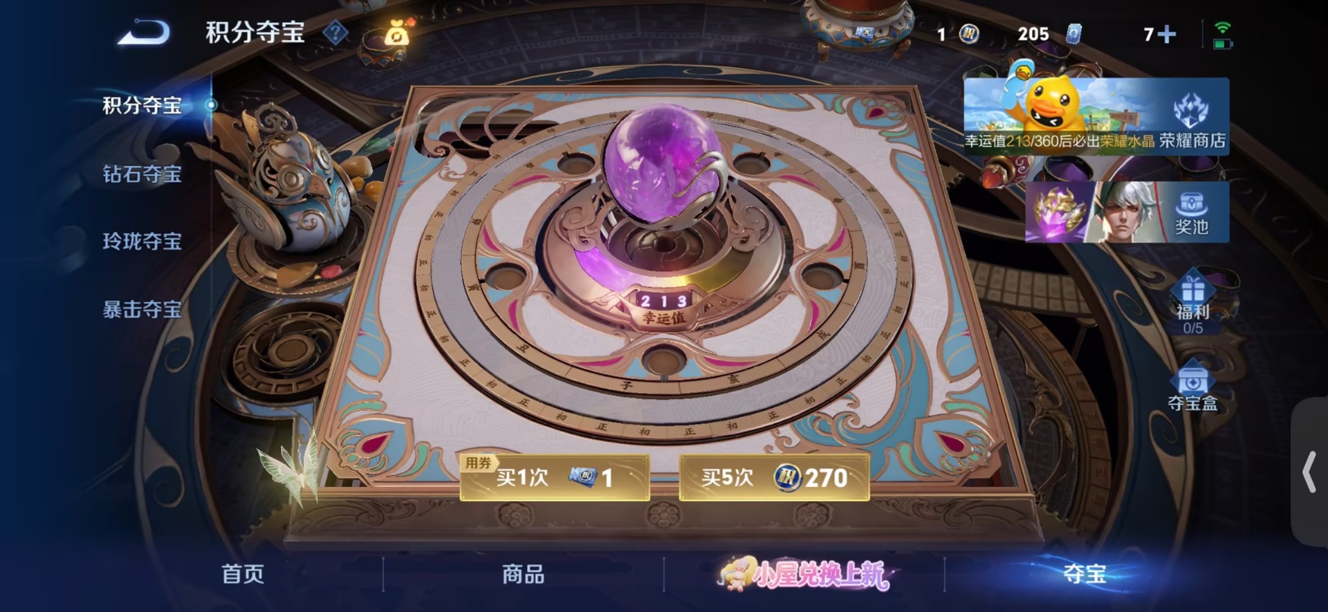 WZMMN4721445王者荣耀账号详情图10 WZMMN4721445王者荣耀账号详情图10