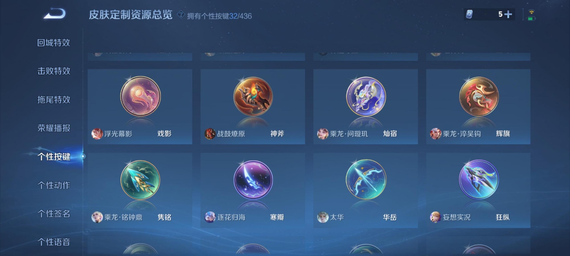 WZMMN4721459王者荣耀账号详情图9 WZMMN4721459王者荣耀账号详情图9