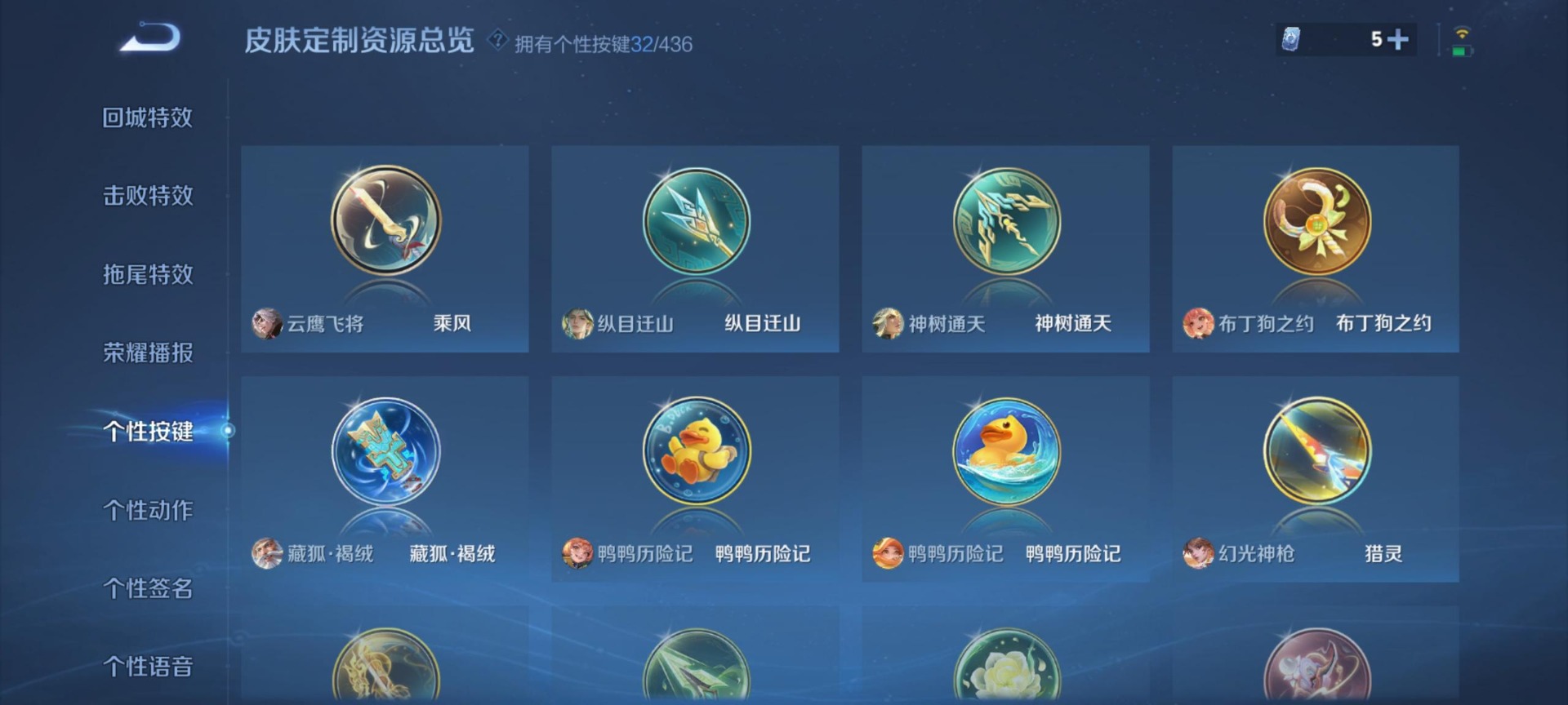 WZMMN4721459王者荣耀账号详情图11 WZMMN4721459王者荣耀账号详情图11