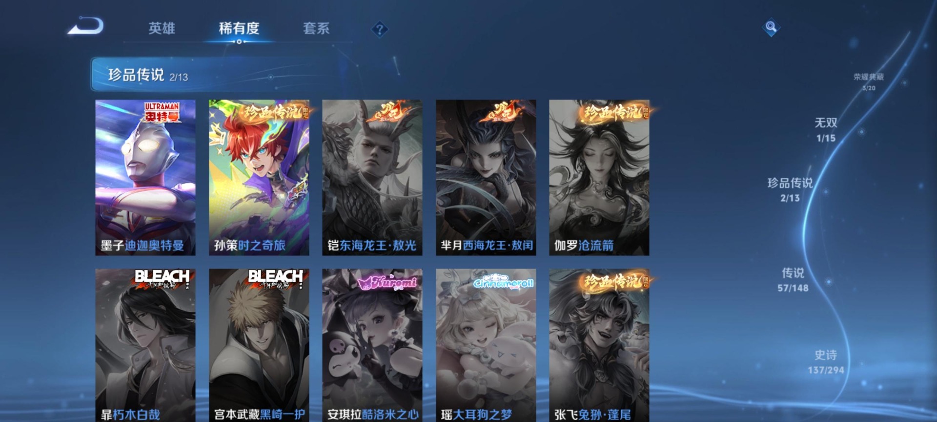 WZMMN4721459王者荣耀账号详情图17 WZMMN4721459王者荣耀账号详情图17