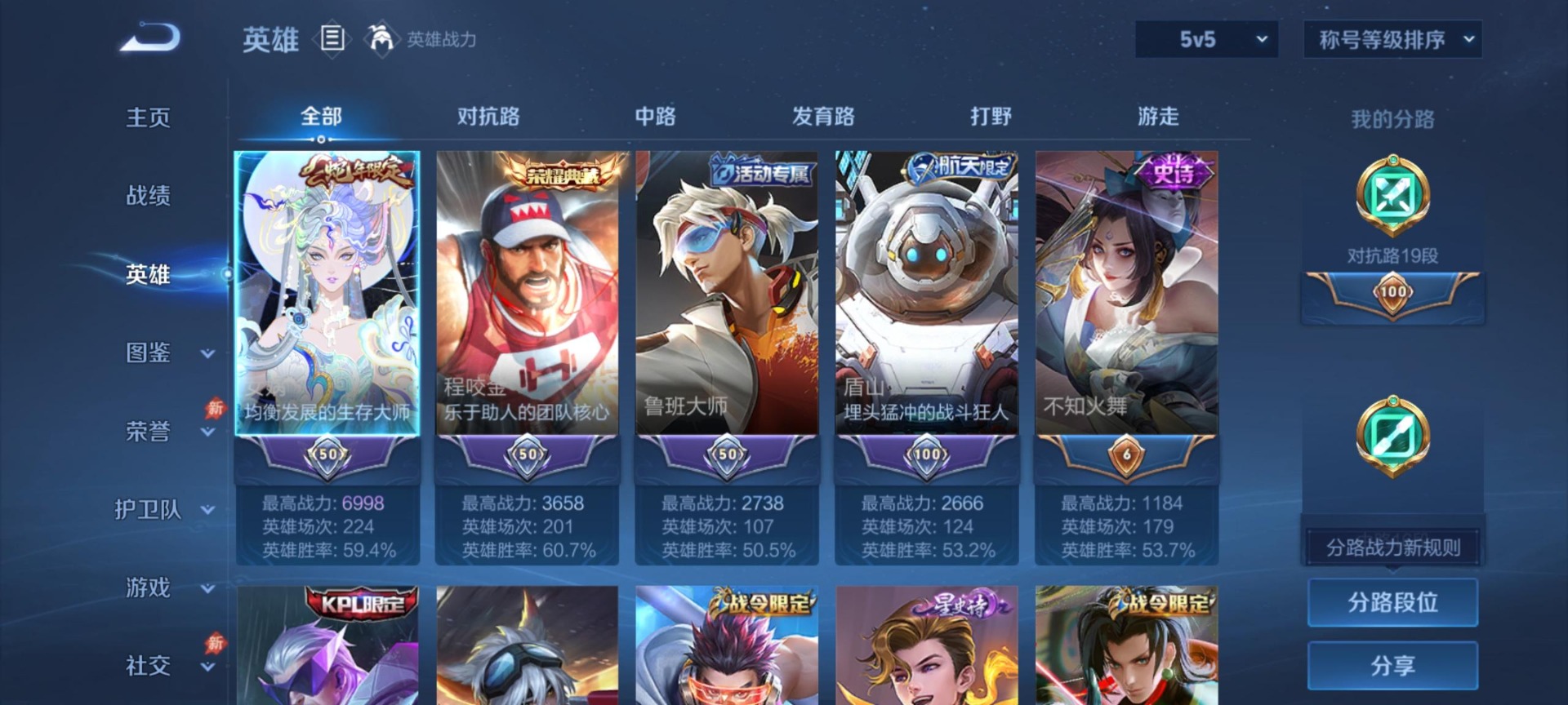 WZMMN4721459王者荣耀账号详情图21 WZMMN4721459王者荣耀账号详情图21