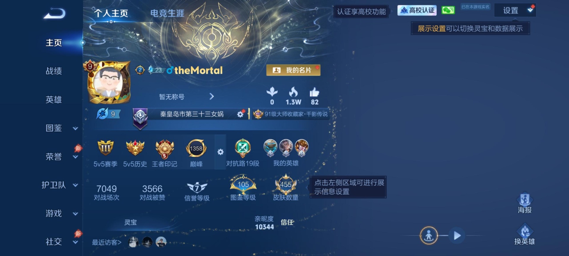 WZMMN4721459王者荣耀账号详情图22 WZMMN4721459王者荣耀账号详情图22