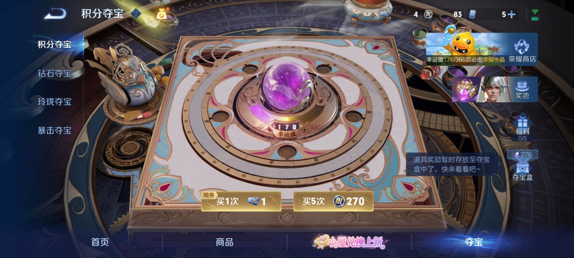 WZQM4753354王者荣耀账号详情图5