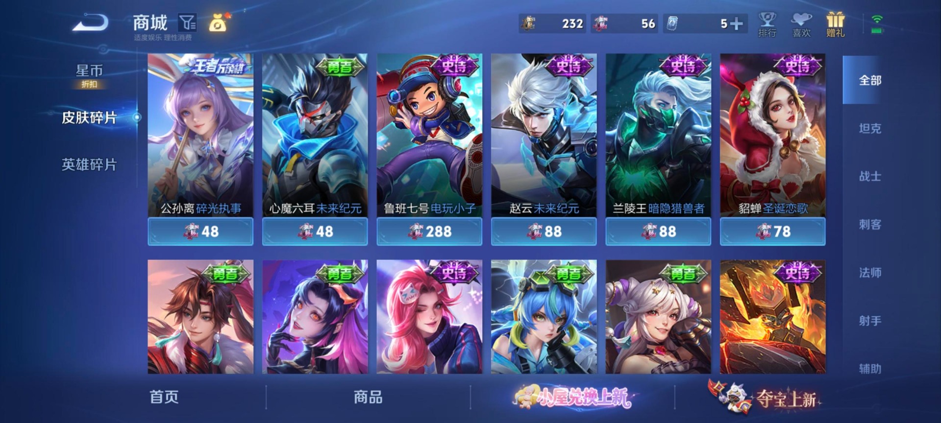 WZQM4753354王者荣耀账号详情图6
