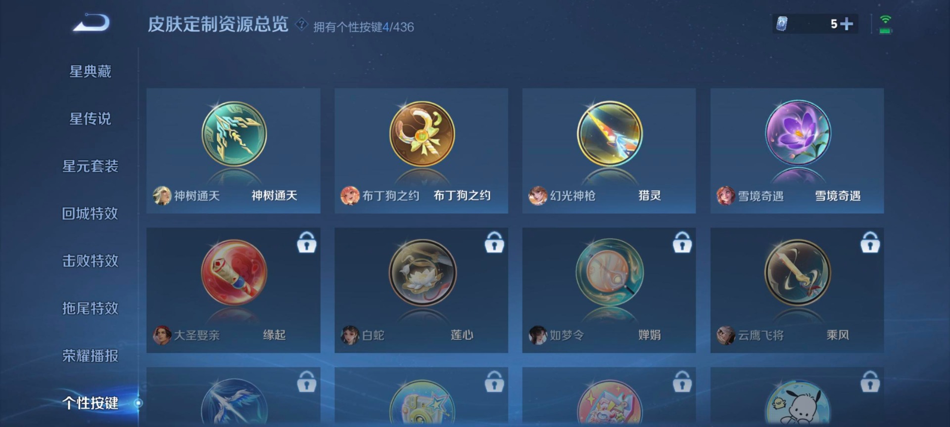 WZQM4753354王者荣耀账号详情图10