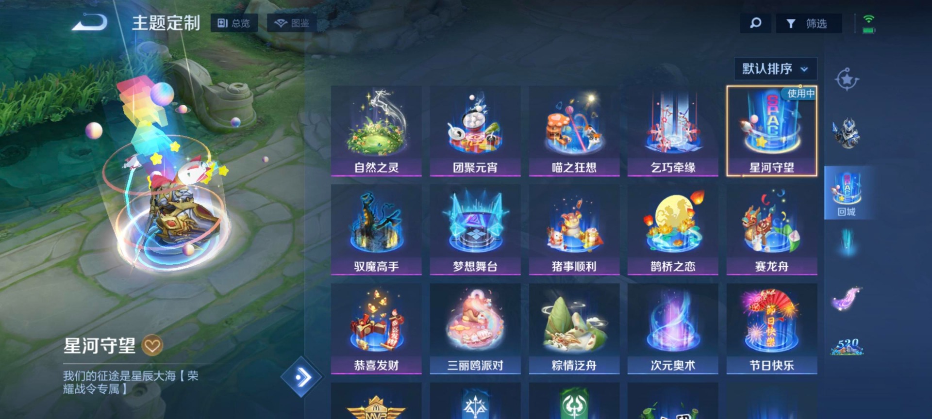 WZQM4753354王者荣耀账号详情图12