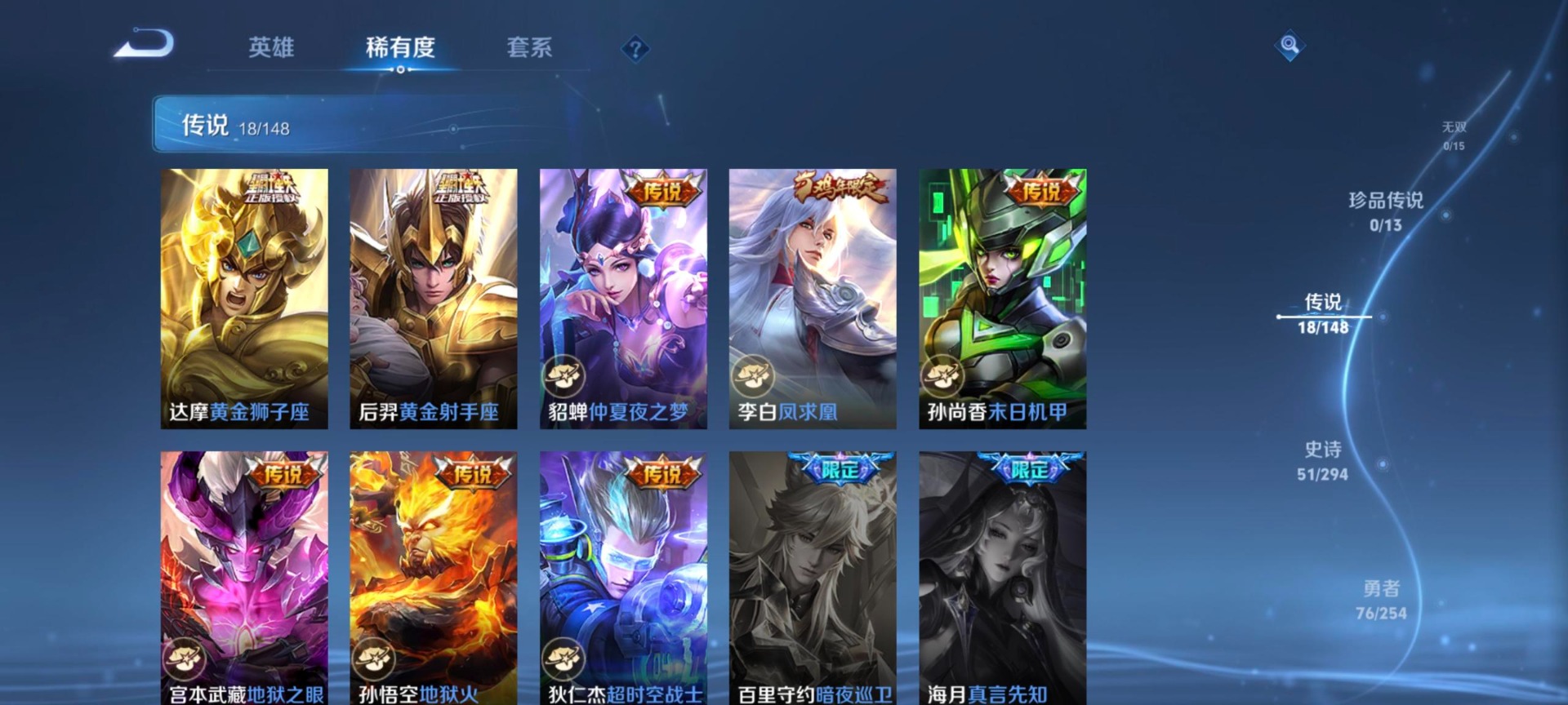 WZQM4753354王者荣耀账号详情图14