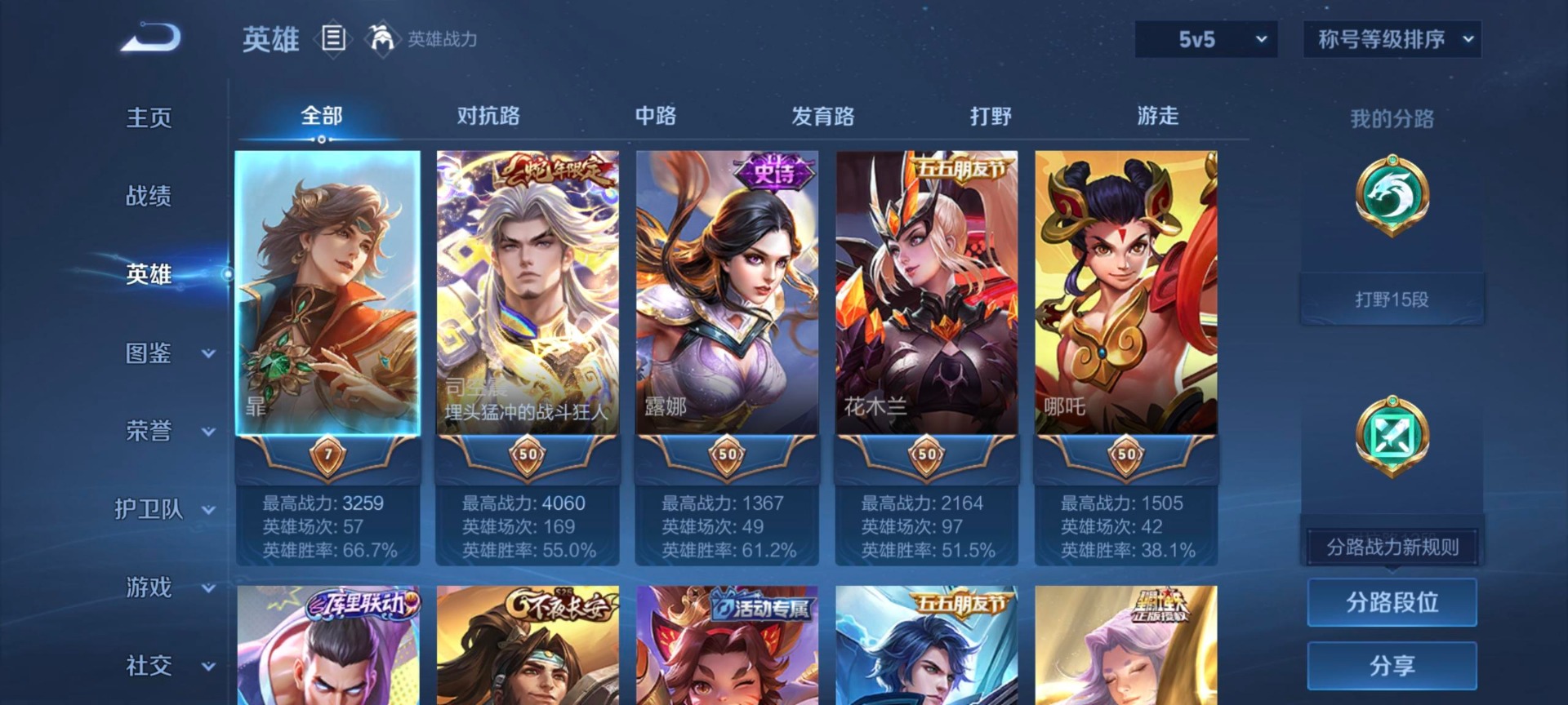 WZQM4753354王者荣耀账号详情图18