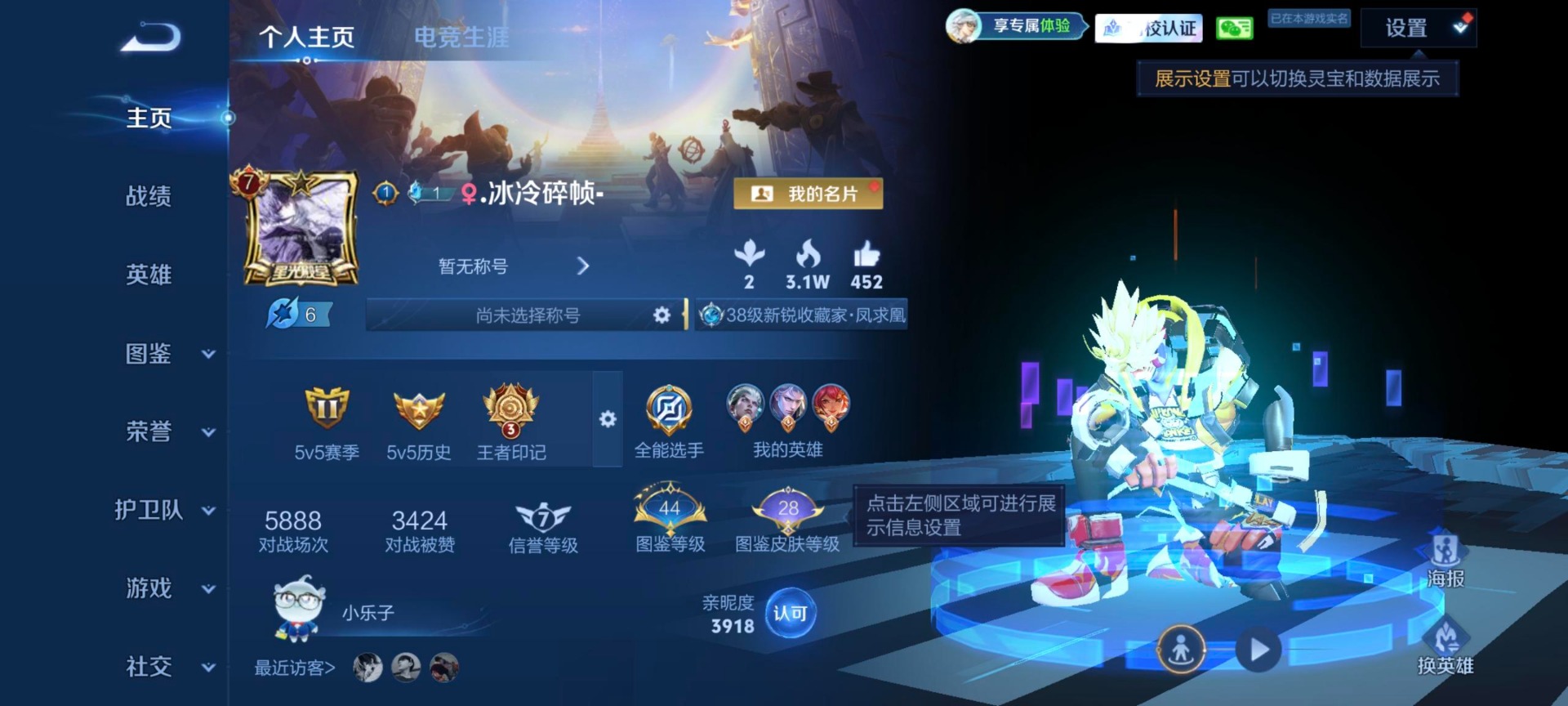 WZQM4753354王者荣耀账号详情图19