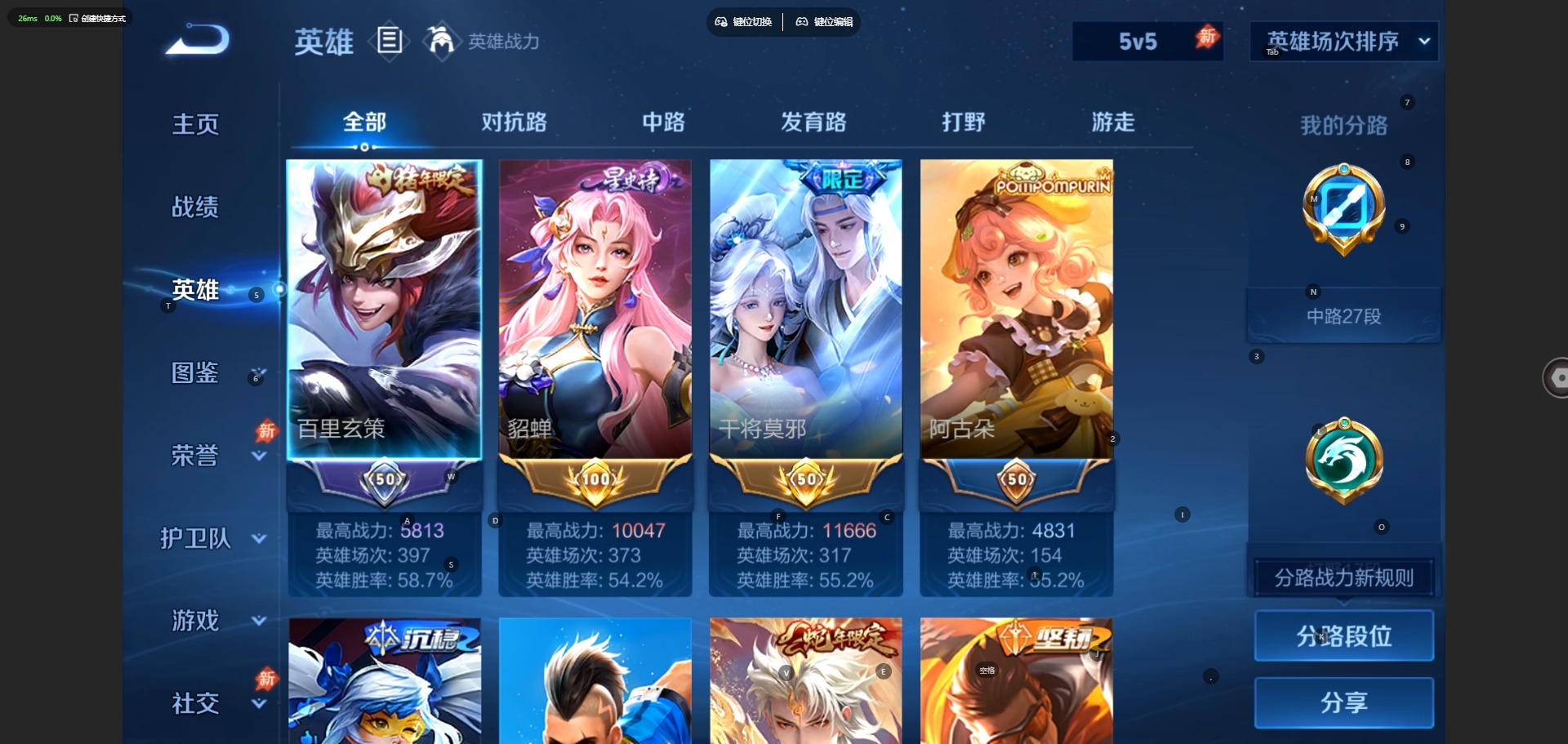 WZMMN4750442王者荣耀账号详情图5 WZMMN4750442王者荣耀账号详情图5